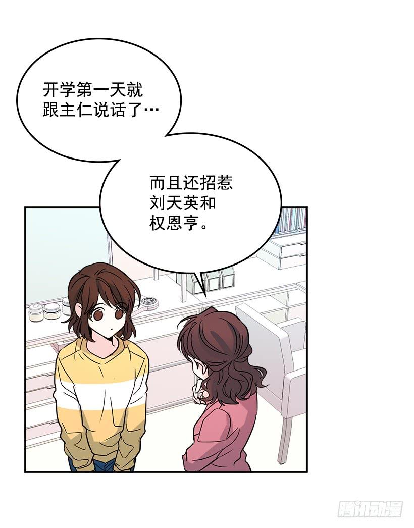 10.她不是这样的人-网络小说的法则-DNCWEBTOONBiz（第22张）