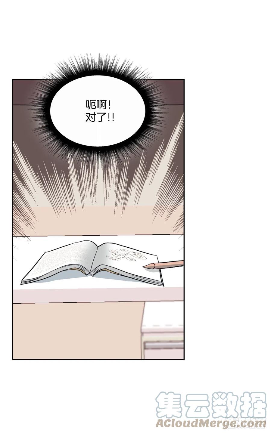 117.被志浩戏弄-网络小说的法则-DNCWEBTOONBiz（第16张）