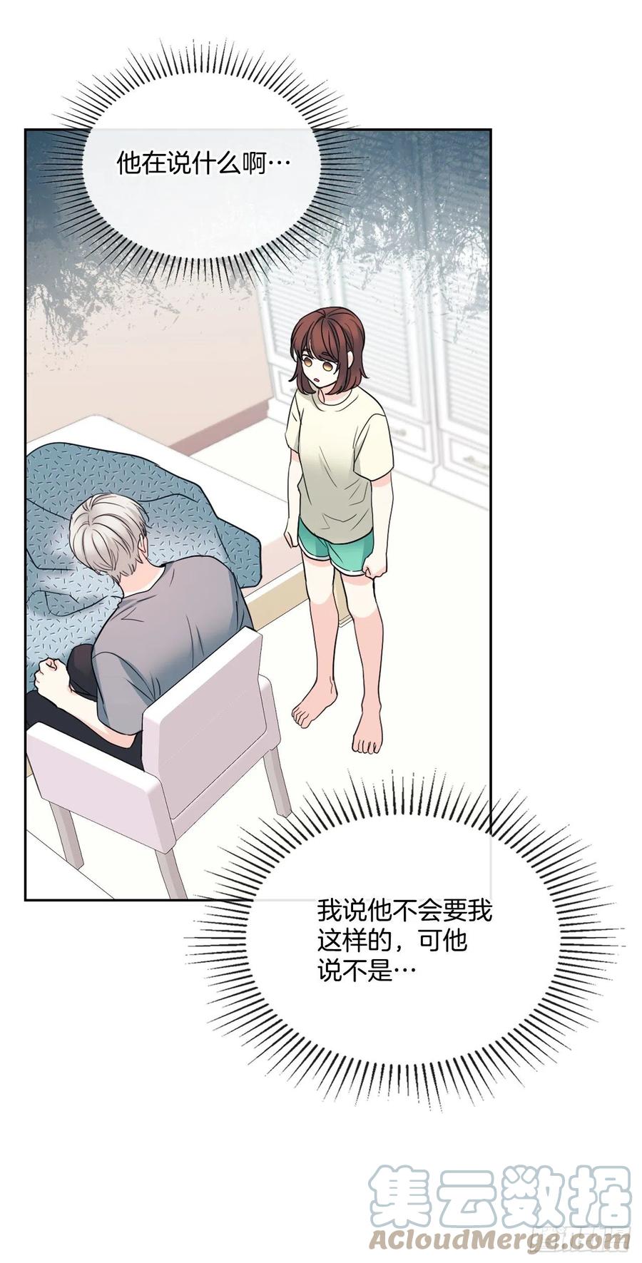 117.被志浩戏弄-网络小说的法则-DNCWEBTOONBiz（第4张）