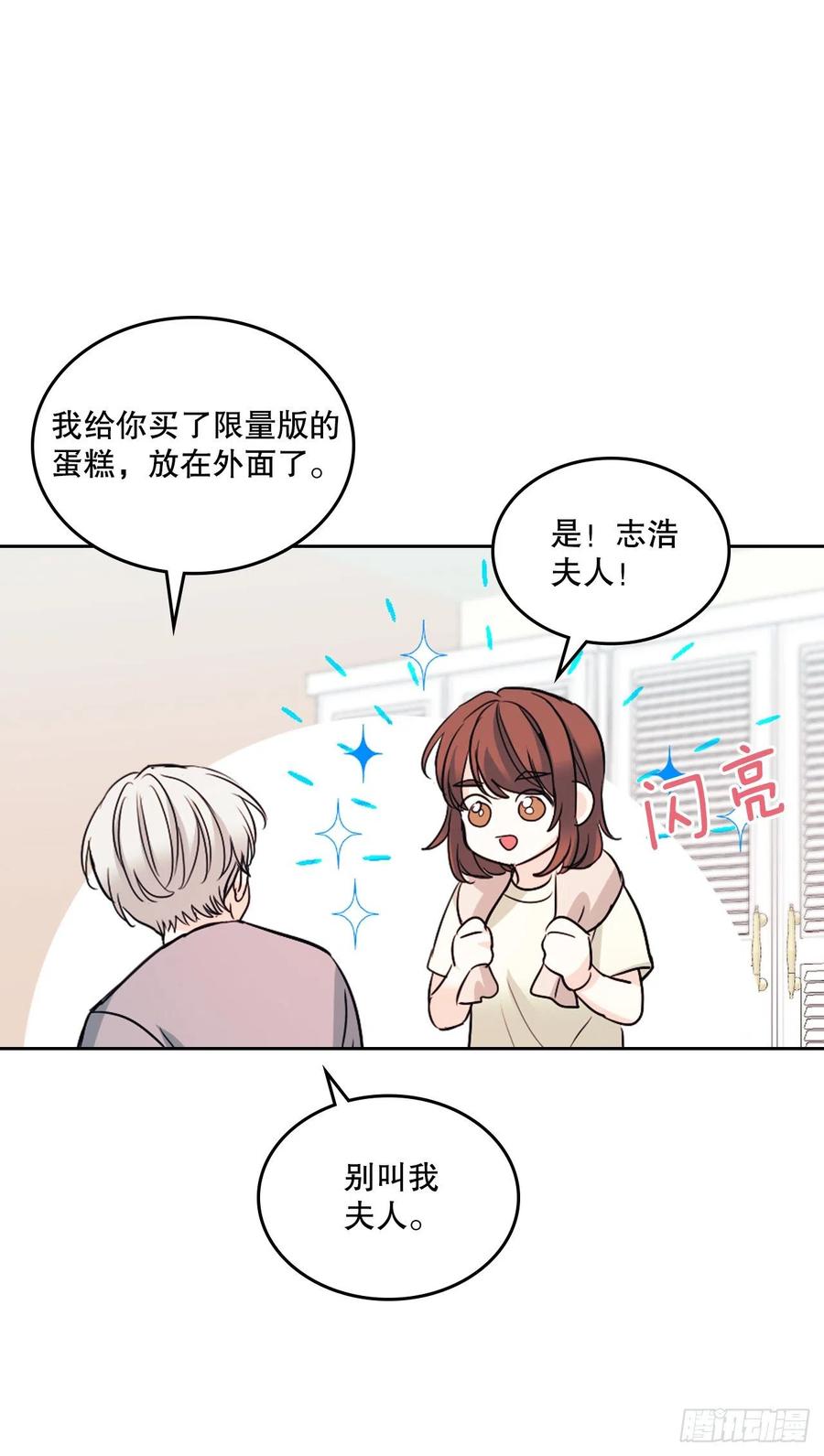 117.被志浩戏弄-网络小说的法则-DNCWEBTOONBiz（第14张）