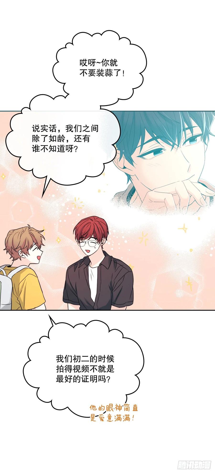 118.图书馆集体学习-网络小说的法则-DNCWEBTOONBiz（第11张）