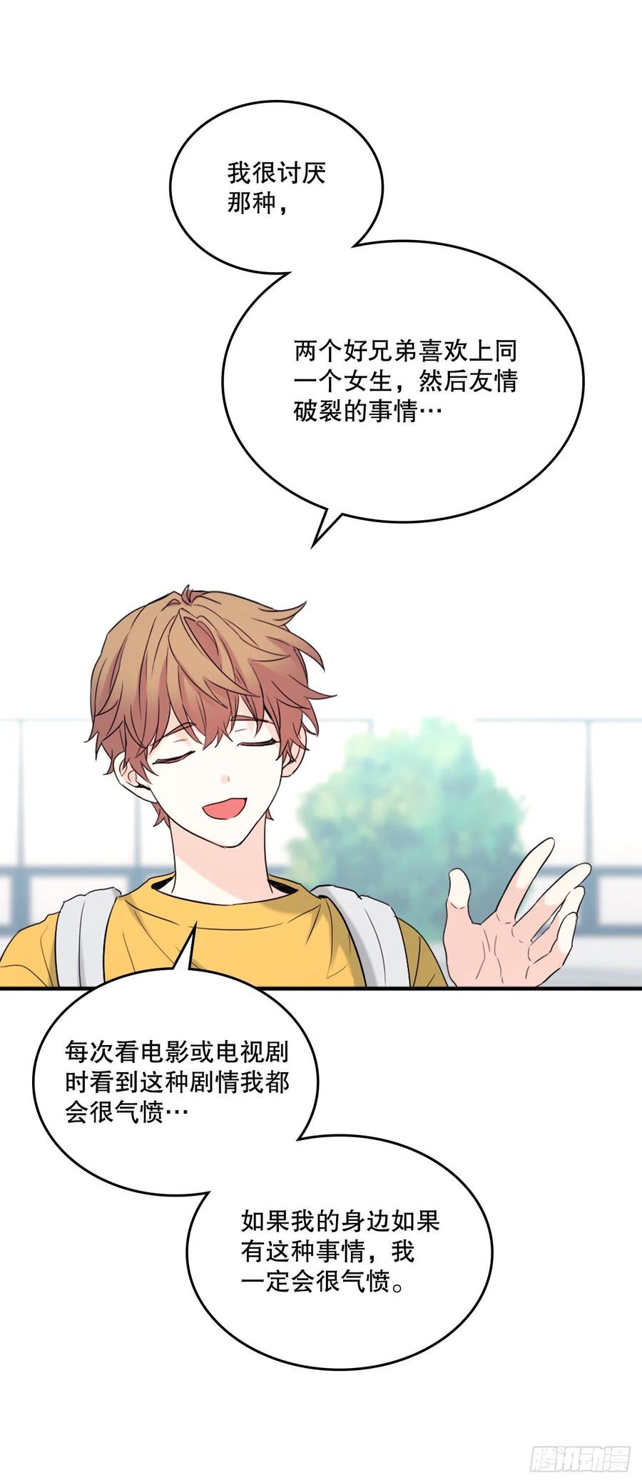 118.图书馆集体学习-网络小说的法则-DNCWEBTOONBiz（第14张）