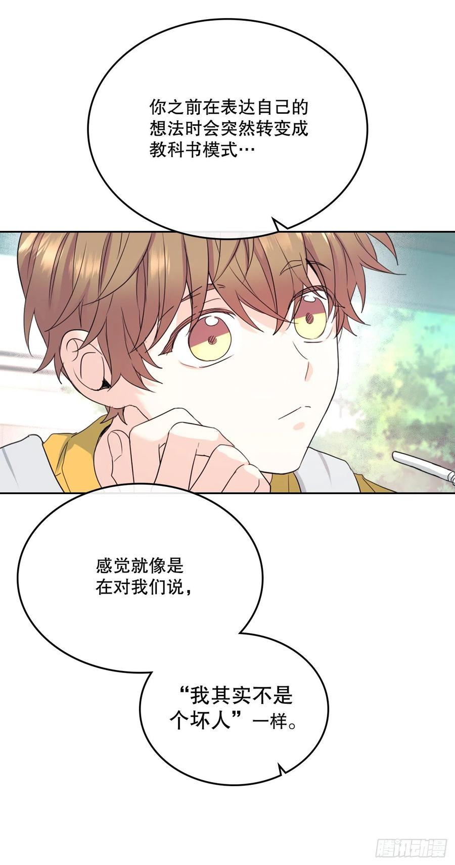 118.图书馆集体学习-网络小说的法则-DNCWEBTOONBiz（第20张）