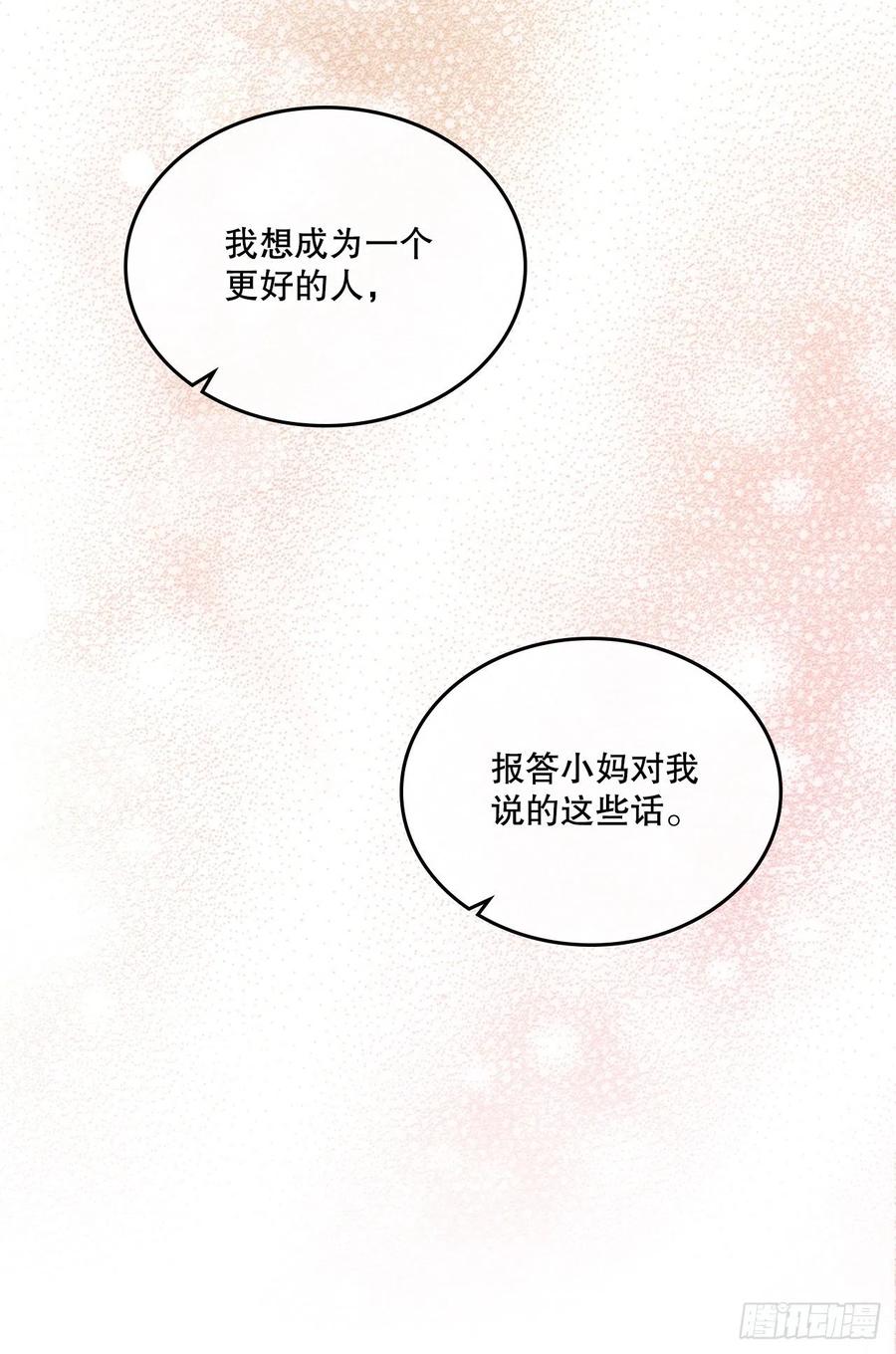 118.图书馆集体学习-网络小说的法则-DNCWEBTOONBiz（第32张）