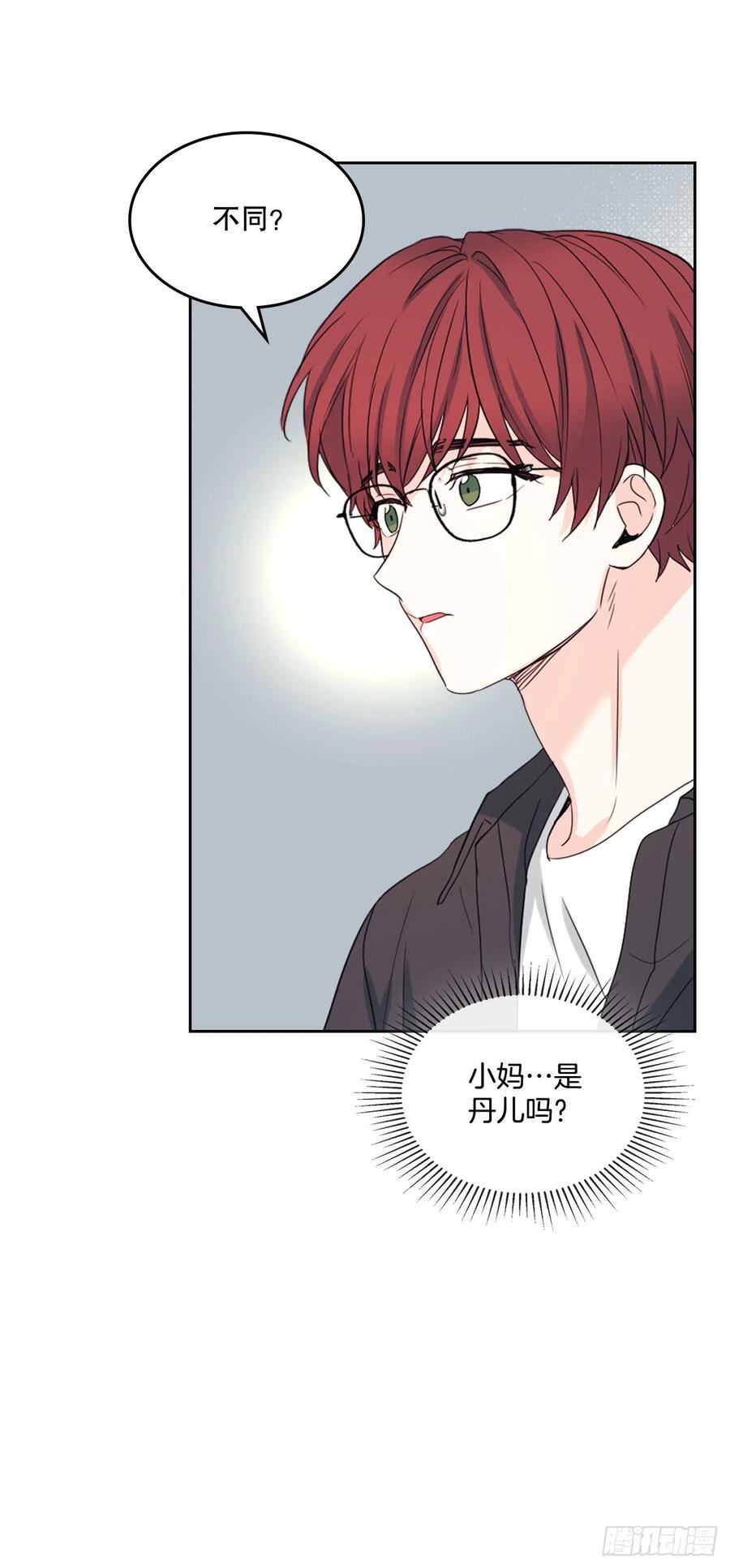 118.图书馆集体学习-网络小说的法则-DNCWEBTOONBiz（第26张）