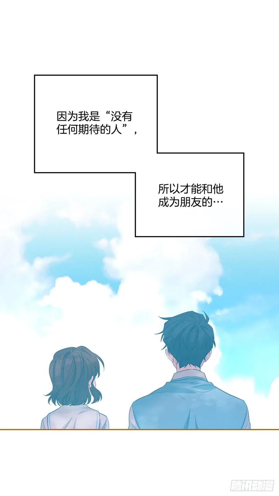 119.陌生人的搭讪-网络小说的法则-DNCWEBTOONBiz（第18张）
