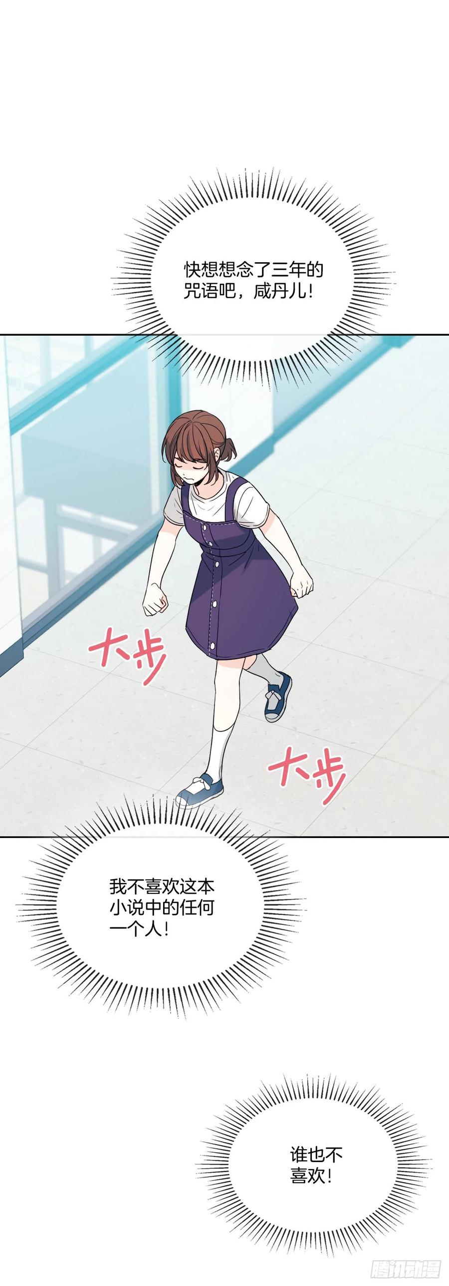119.陌生人的搭讪-网络小说的法则-DNCWEBTOONBiz（第23张）