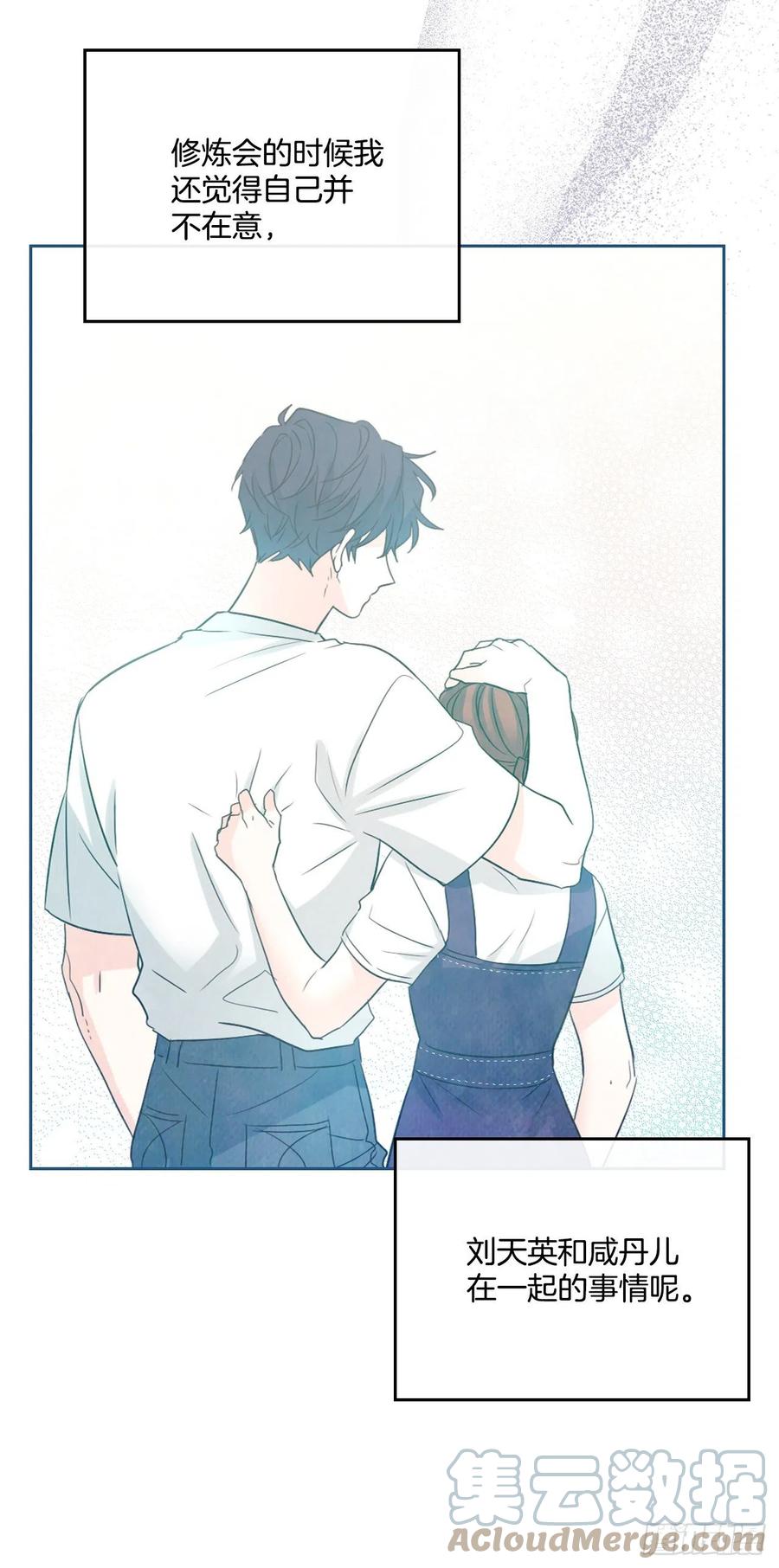119.陌生人的搭讪-网络小说的法则-DNCWEBTOONBiz（第7张）