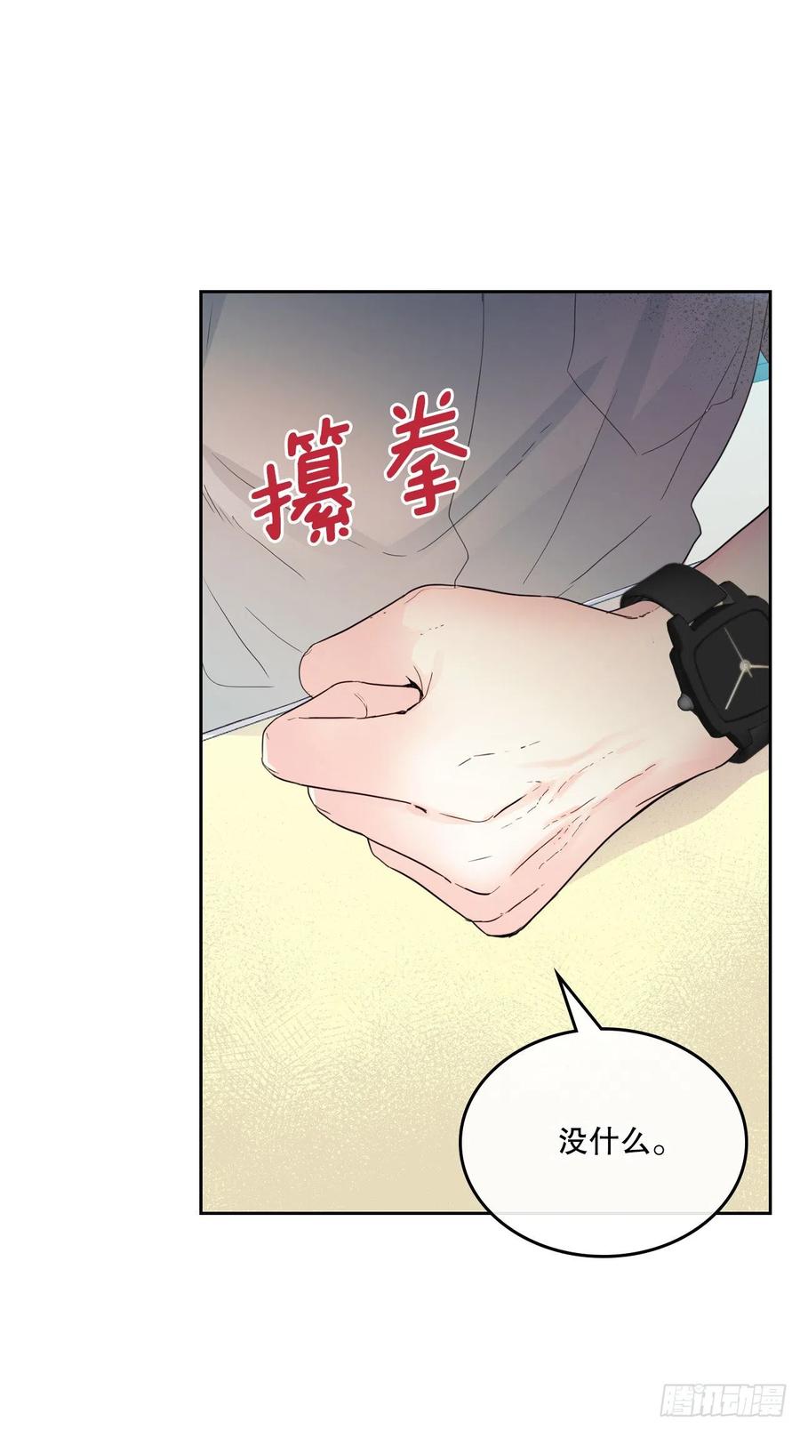 119.陌生人的搭讪-网络小说的法则-DNCWEBTOONBiz（第3张）
