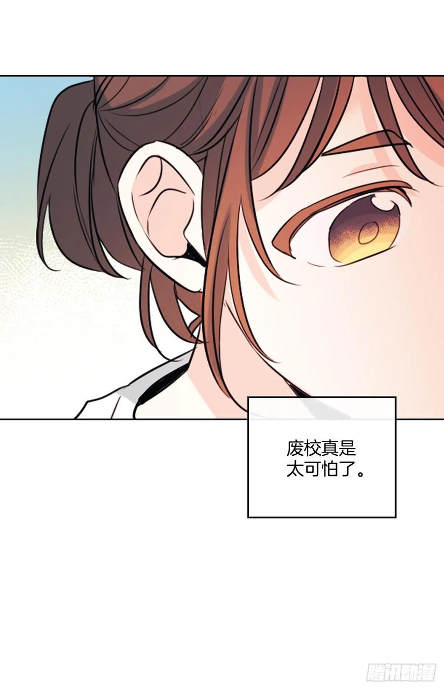 119.陌生人的搭讪-网络小说的法则-DNCWEBTOONBiz（第11张）