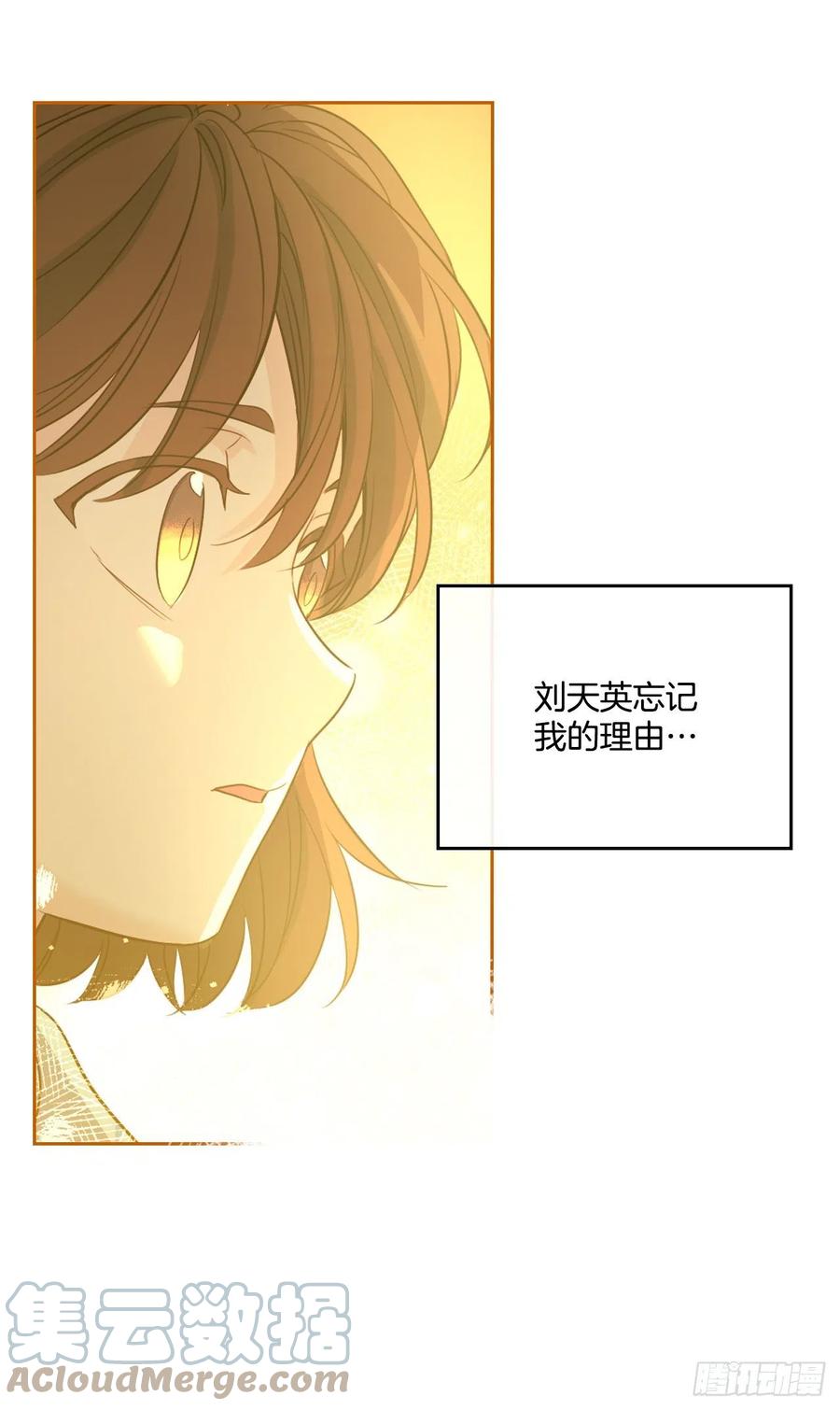119.陌生人的搭讪-网络小说的法则-DNCWEBTOONBiz（第16张）