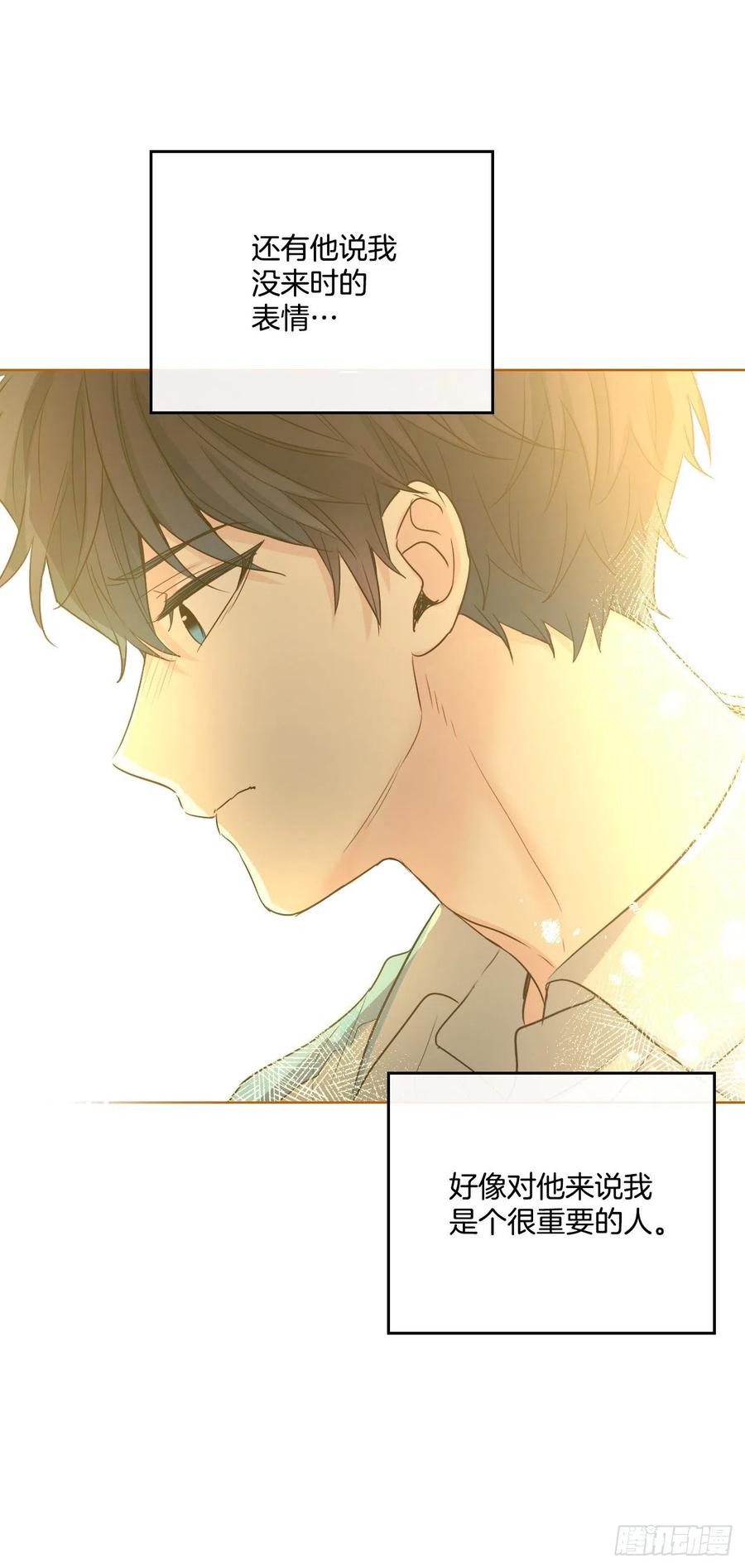 119.陌生人的搭讪-网络小说的法则-DNCWEBTOONBiz（第17张）