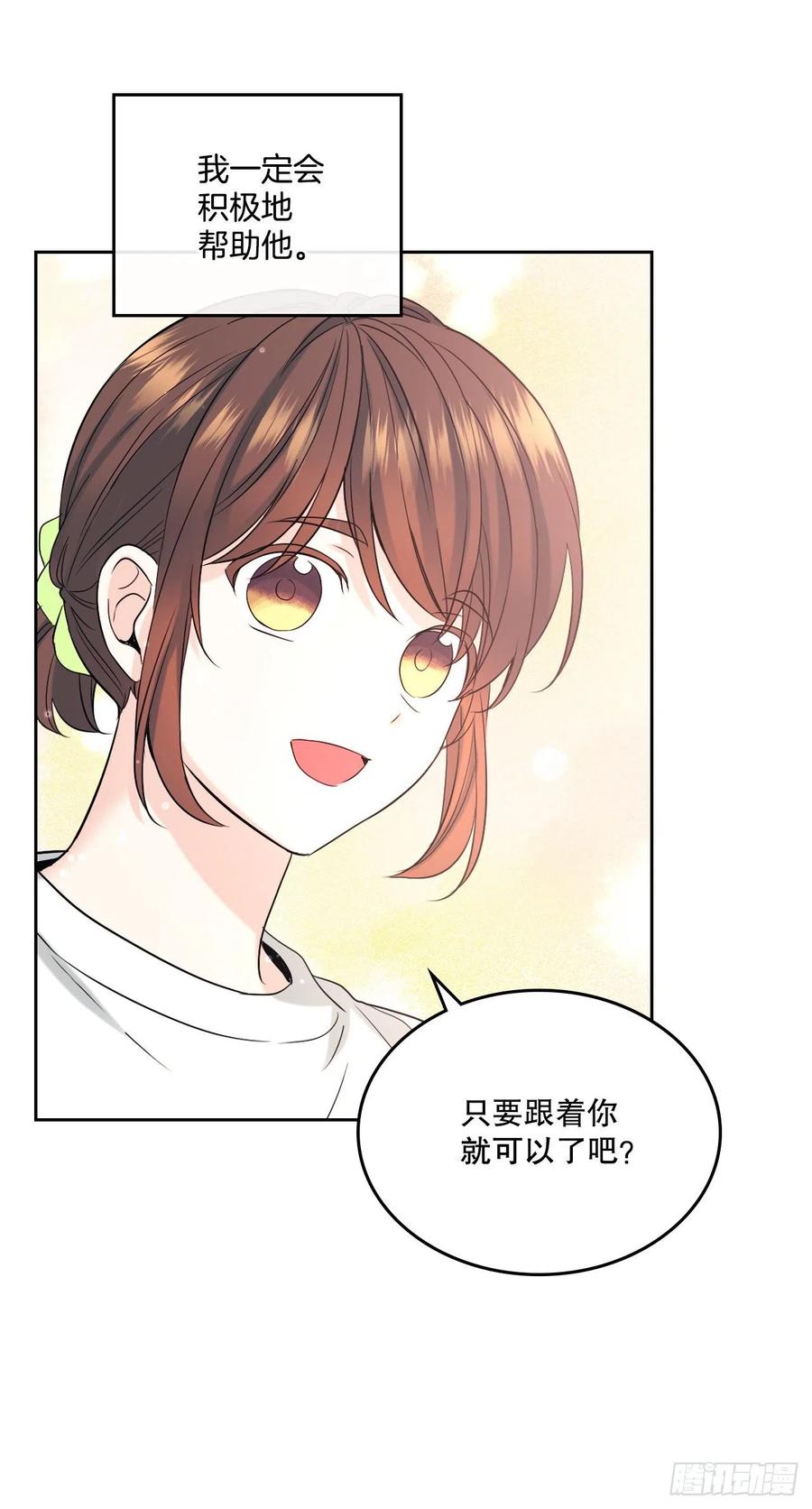 121.参加派对-网络小说的法则-DNCWEBTOONBiz（第18张）