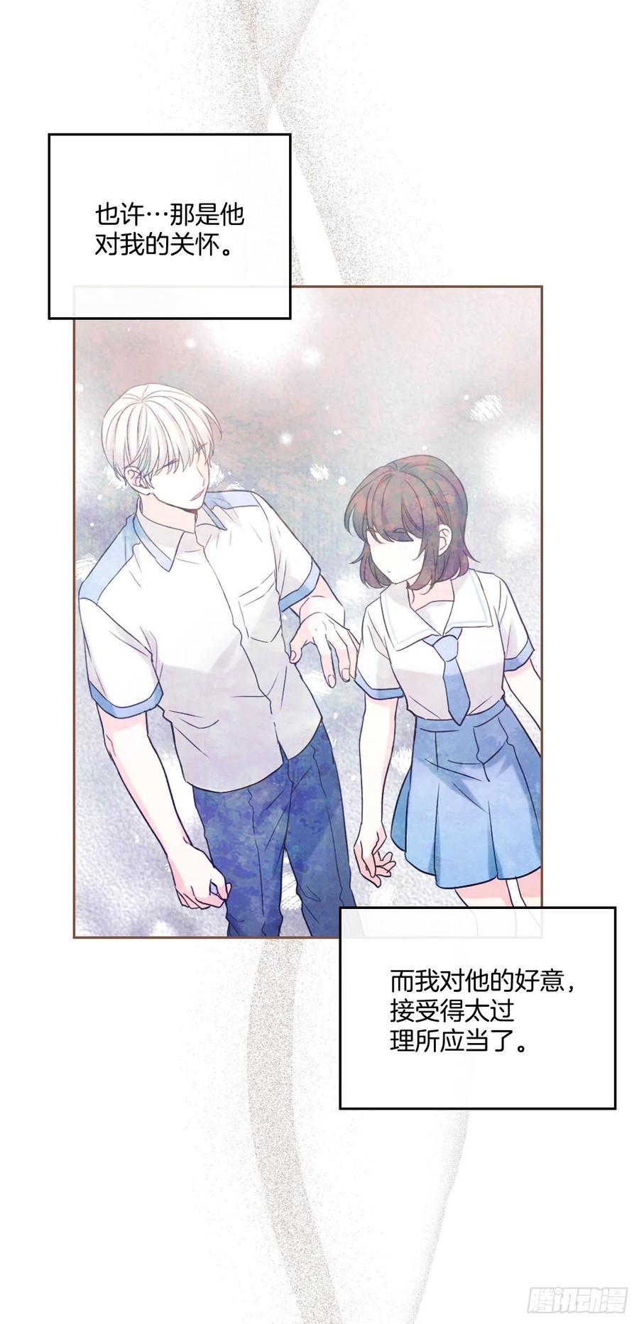 121.参加派对-网络小说的法则-DNCWEBTOONBiz（第15张）