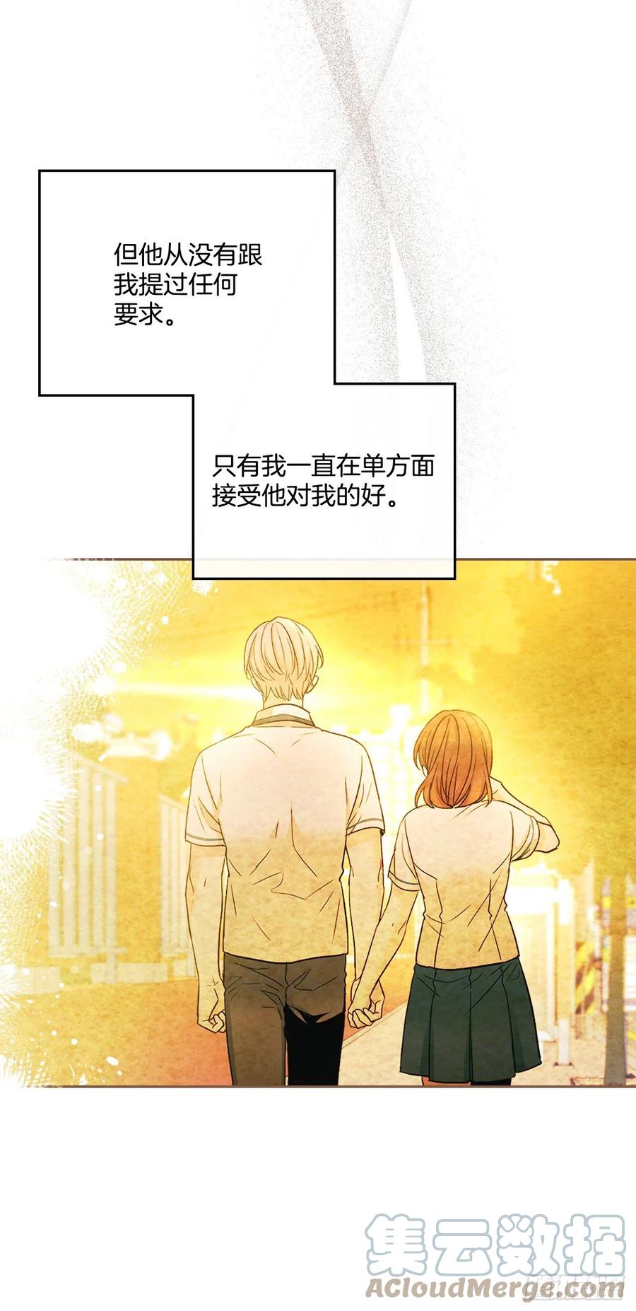 121.参加派对-网络小说的法则-DNCWEBTOONBiz（第16张）