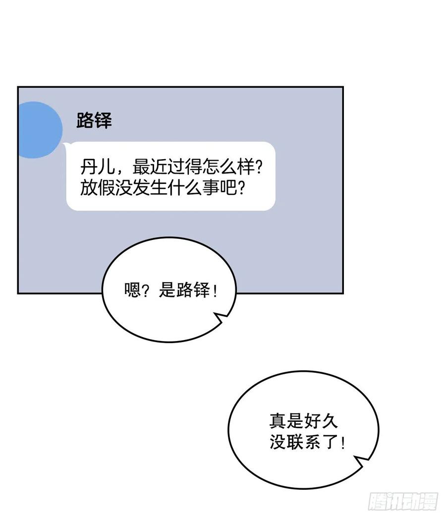 121.参加派对-网络小说的法则-DNCWEBTOONBiz（第26张）