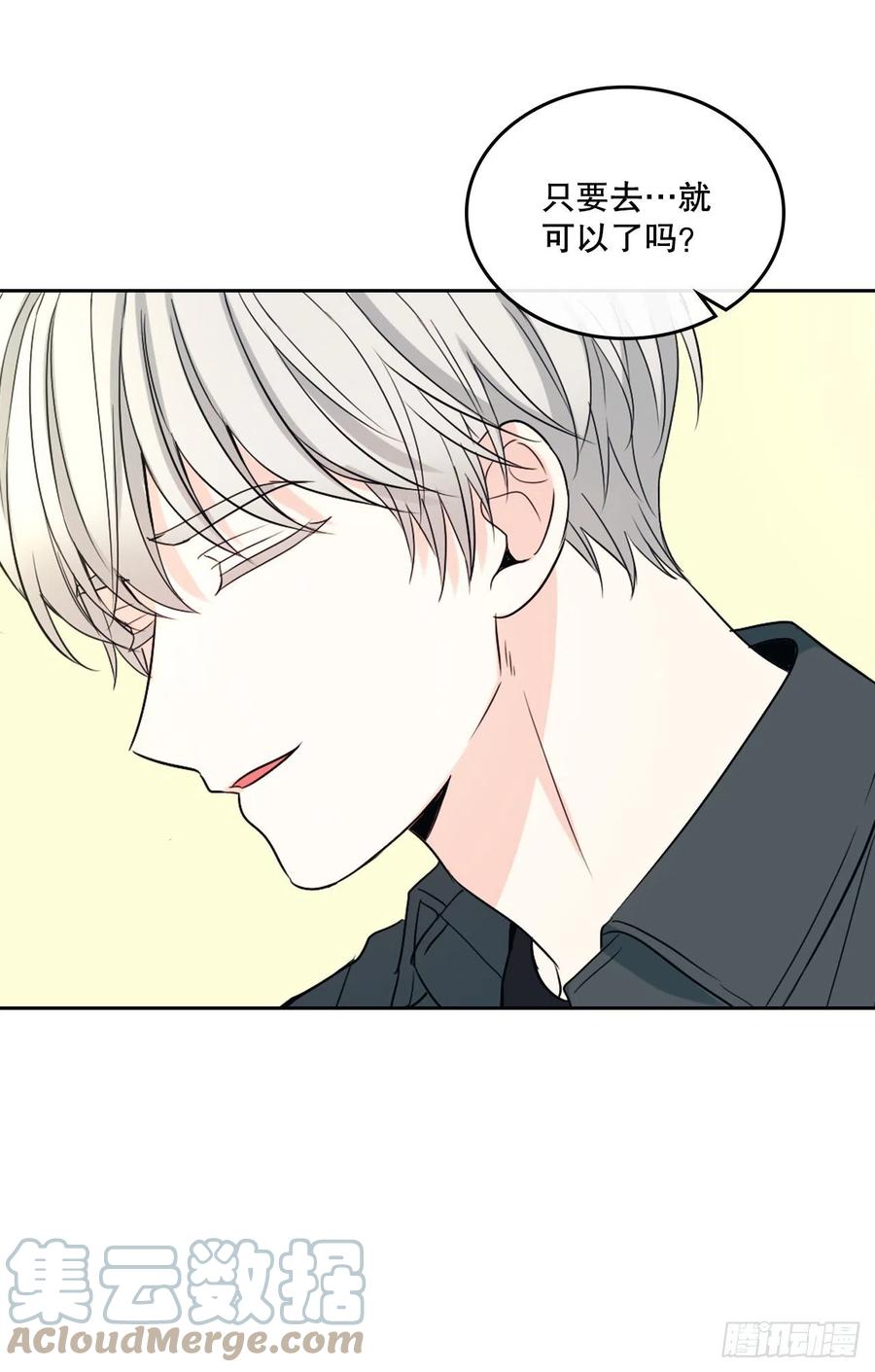 121.参加派对-网络小说的法则-DNCWEBTOONBiz（第7张）