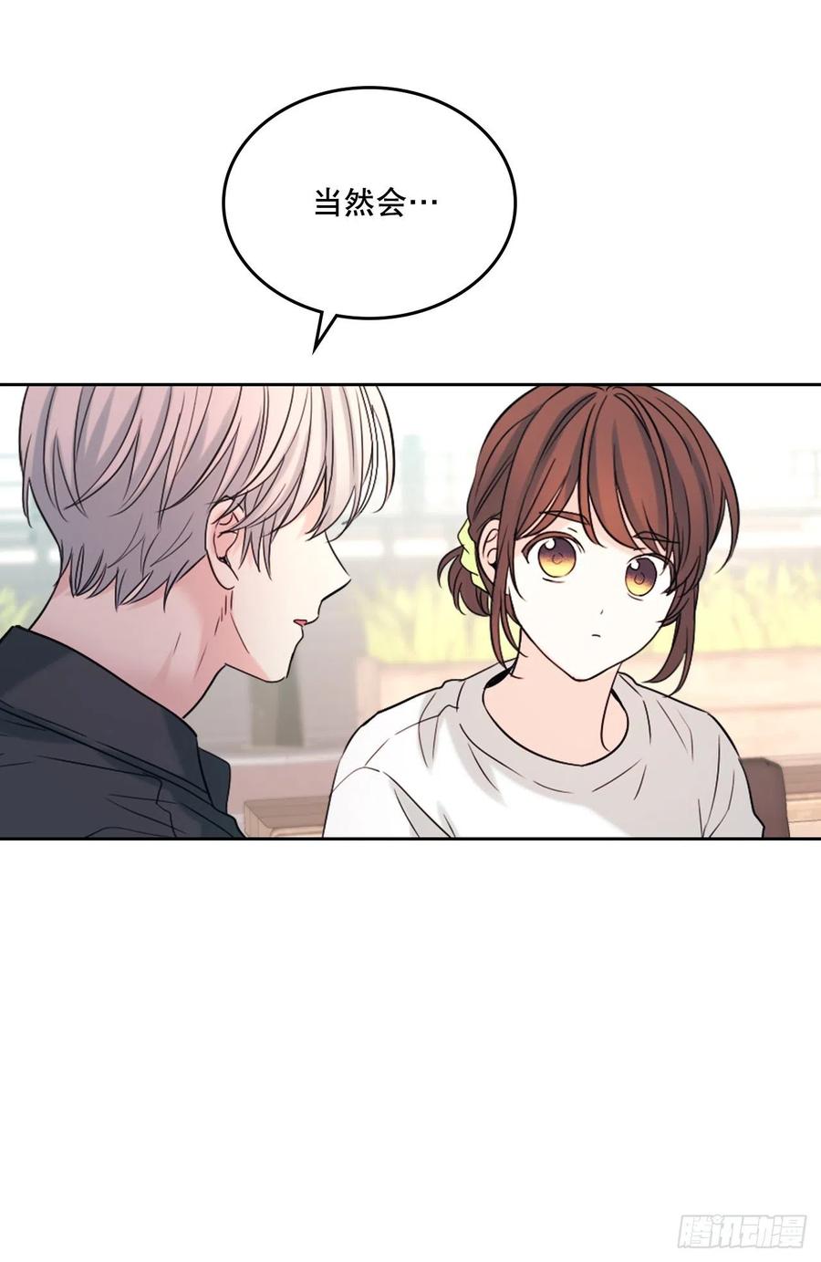 121.参加派对-网络小说的法则-DNCWEBTOONBiz（第11张）