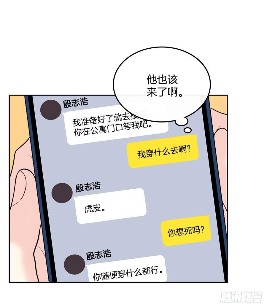 121.参加派对-网络小说的法则-DNCWEBTOONBiz（第24张）