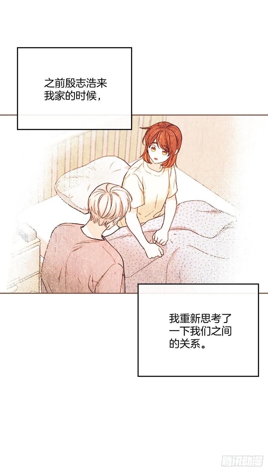 121.参加派对-网络小说的法则-DNCWEBTOONBiz（第12张）