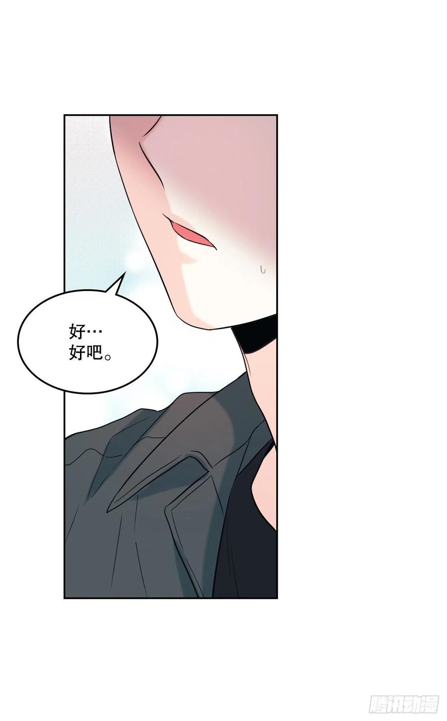 121.参加派对-网络小说的法则-DNCWEBTOONBiz（第20张）