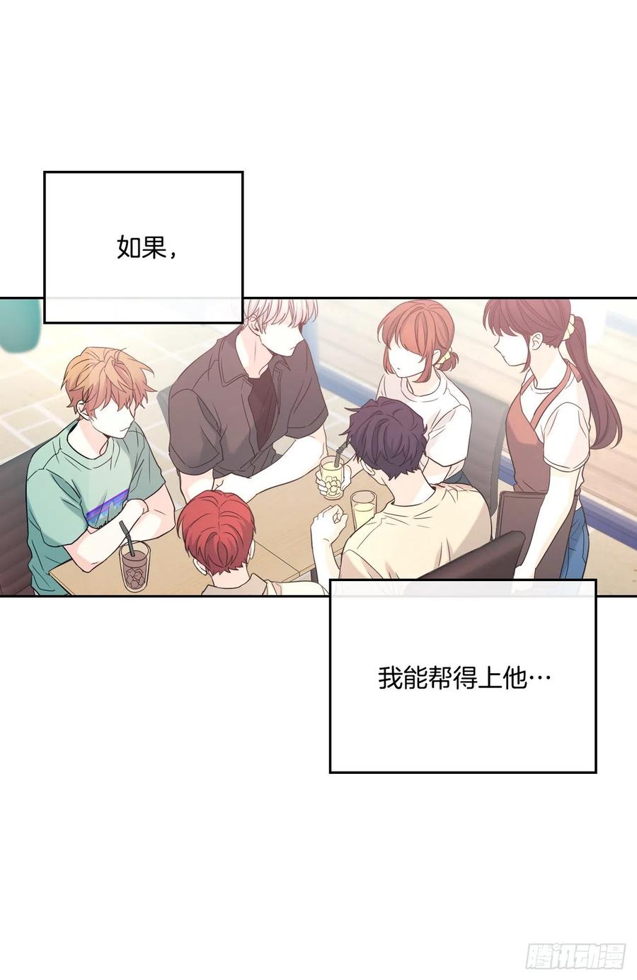 121.参加派对-网络小说的法则-DNCWEBTOONBiz（第17张）