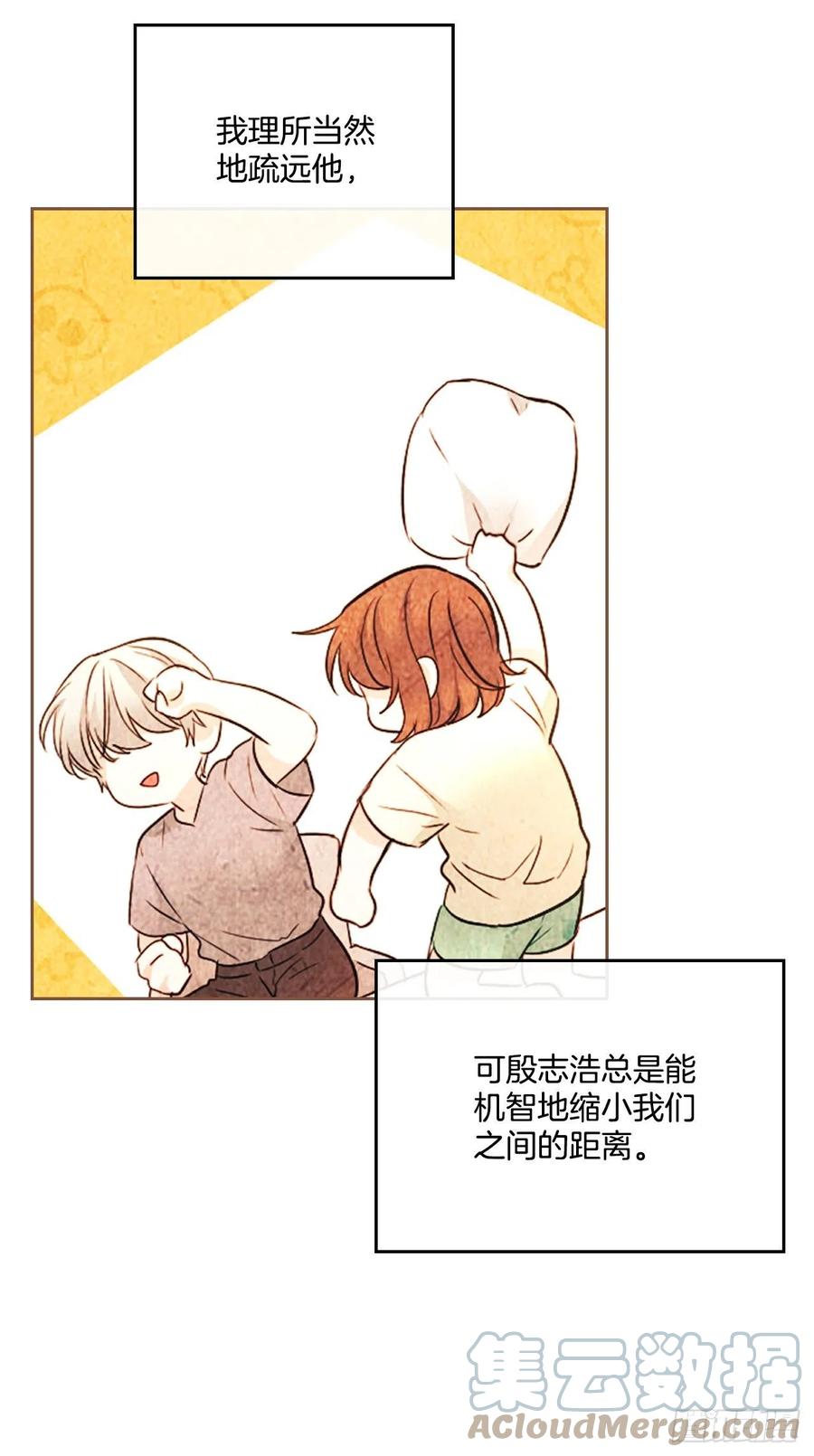 121.参加派对-网络小说的法则-DNCWEBTOONBiz（第13张）