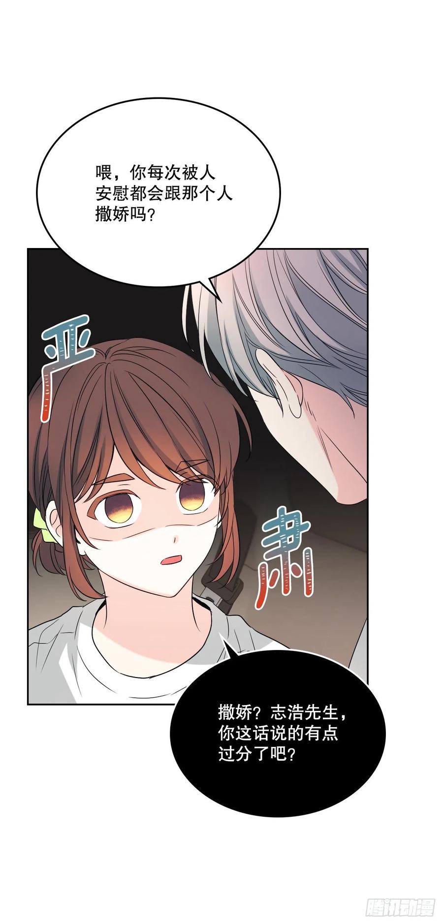 122.生日-网络小说的法则-DNCWEBTOONBiz（第8张）
