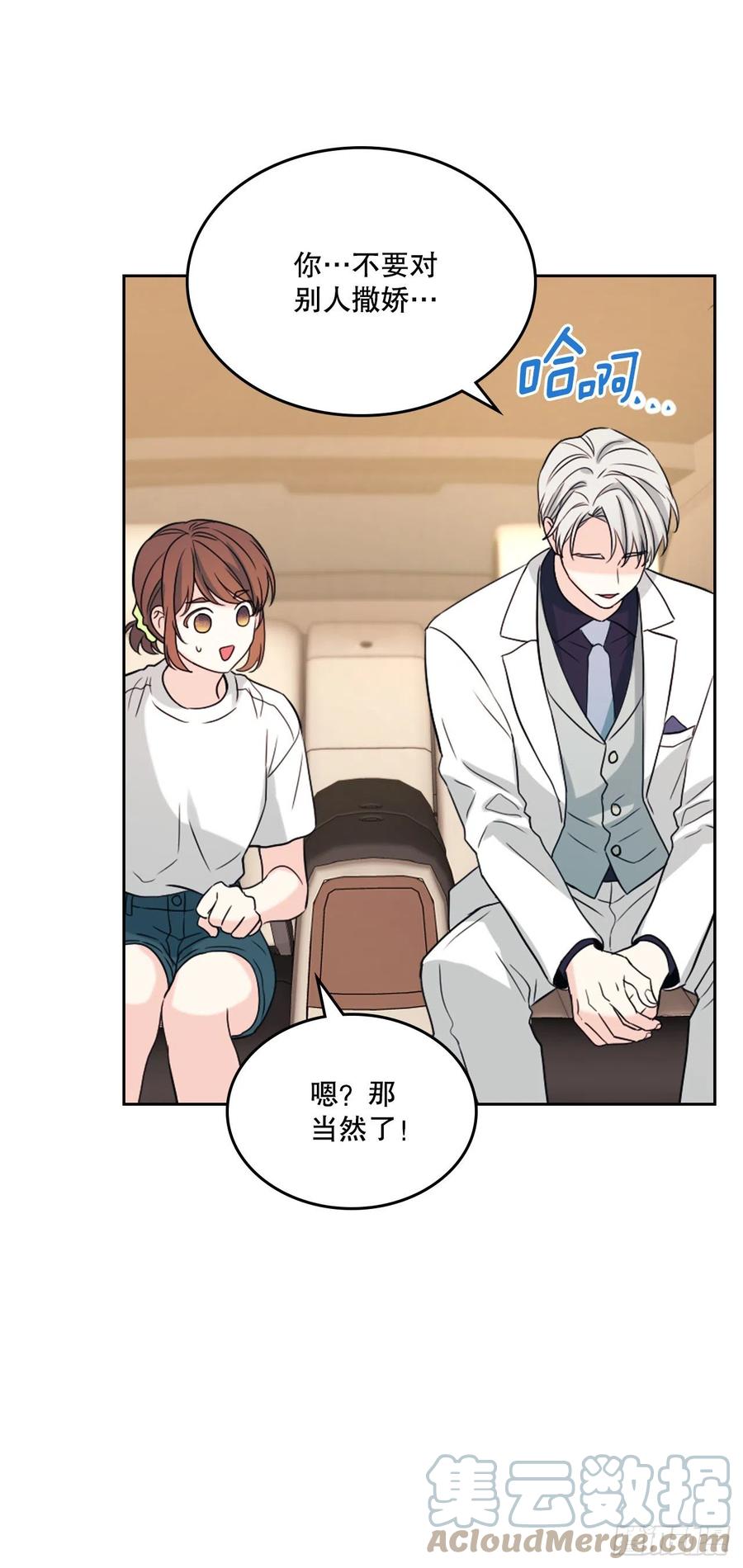 122.生日-网络小说的法则-DNCWEBTOONBiz（第10张）