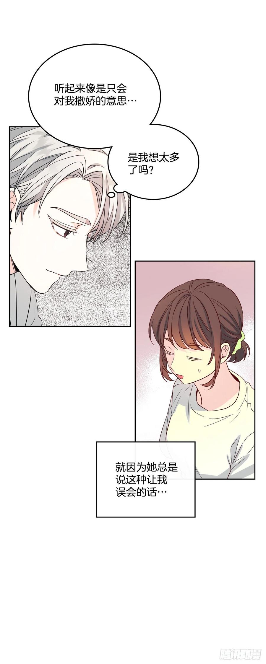 122.生日-网络小说的法则-DNCWEBTOONBiz（第11张）