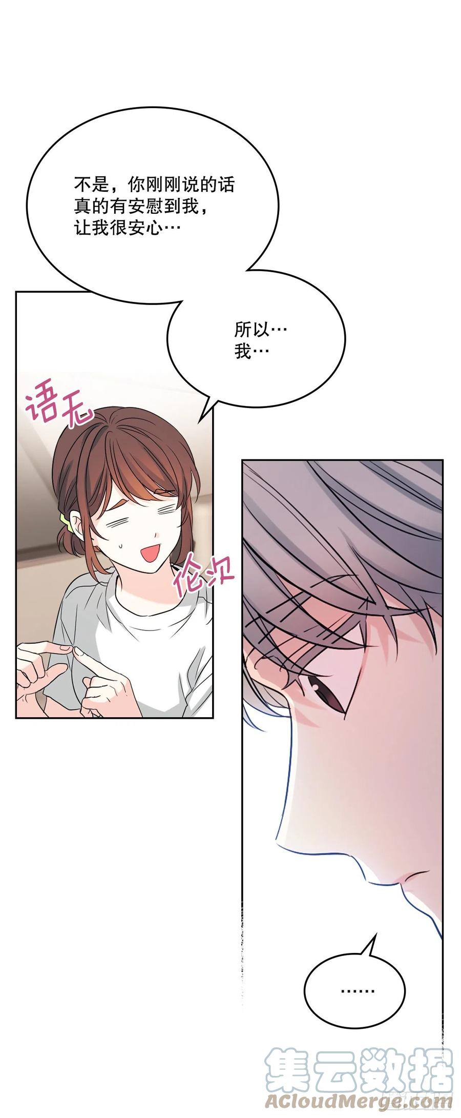 122.生日-网络小说的法则-DNCWEBTOONBiz（第7张）