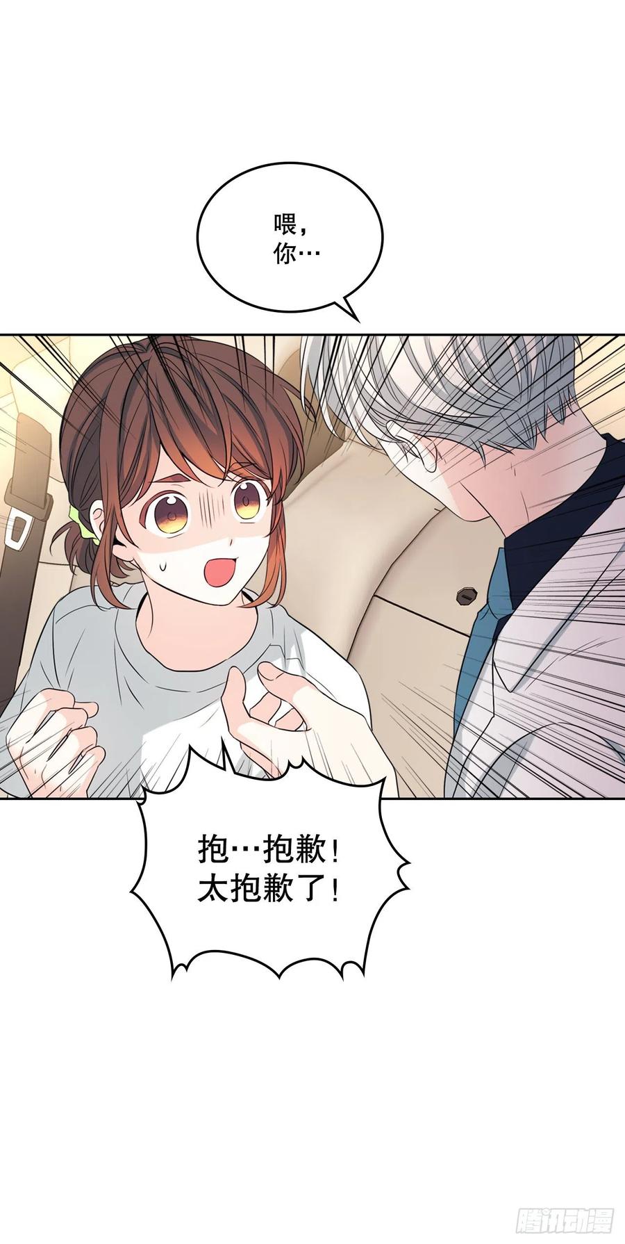 122.生日-网络小说的法则-DNCWEBTOONBiz（第6张）
