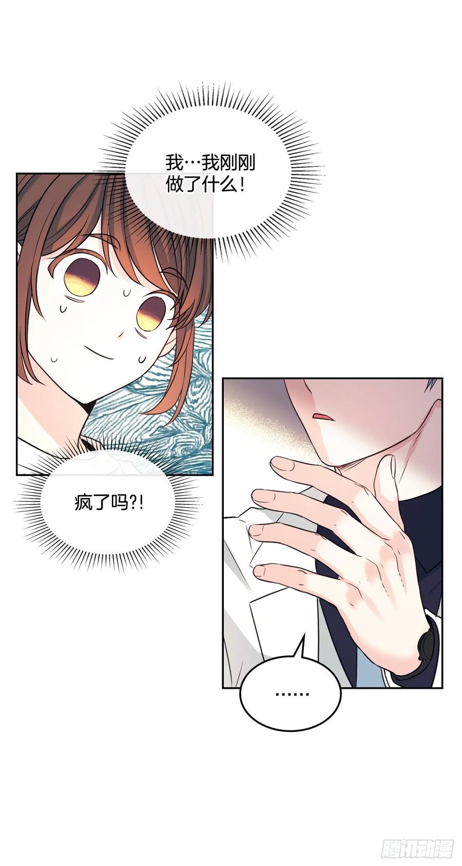 122.生日-网络小说的法则-DNCWEBTOONBiz（第5张）