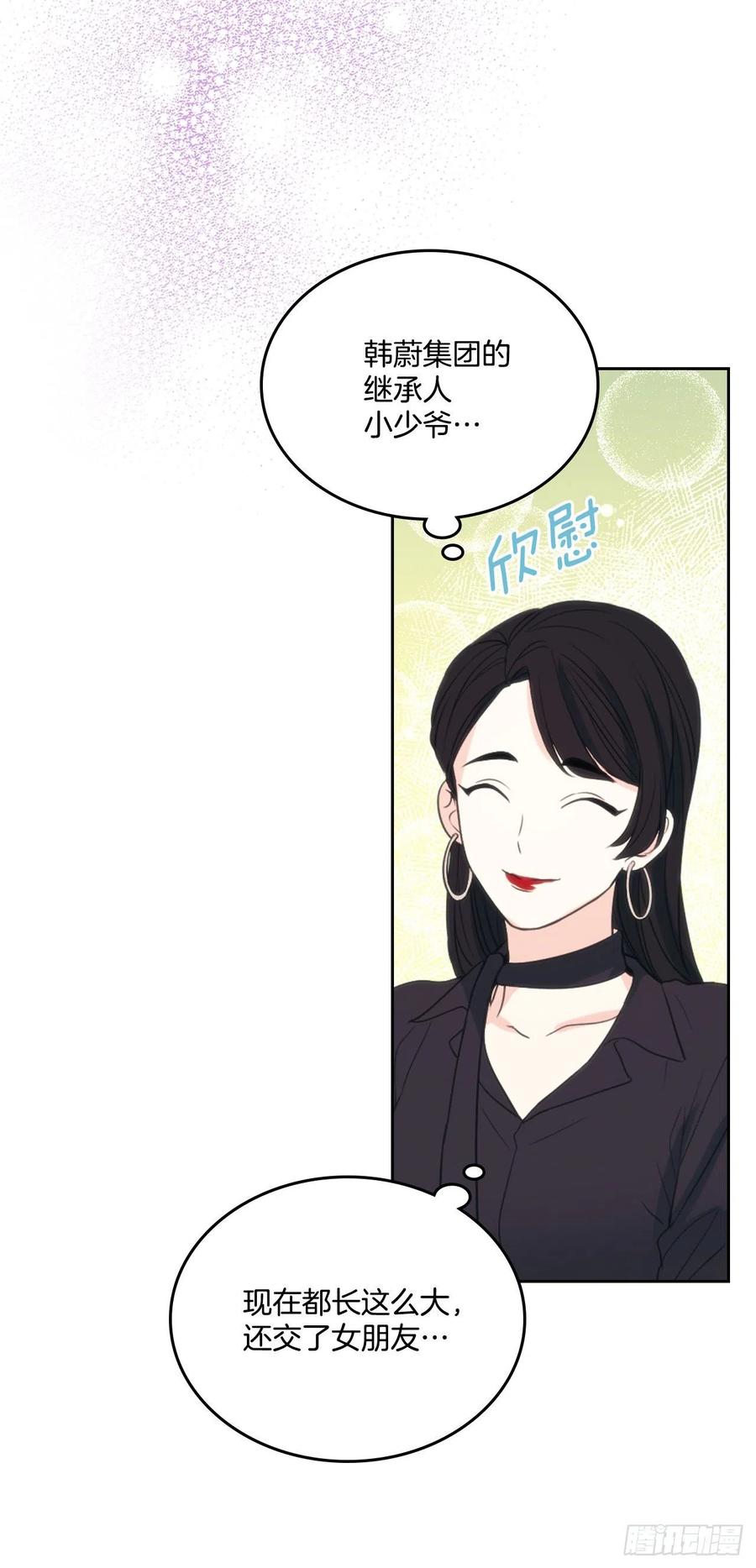 123.假扮情侣-网络小说的法则-DNCWEBTOONBiz（第32张）