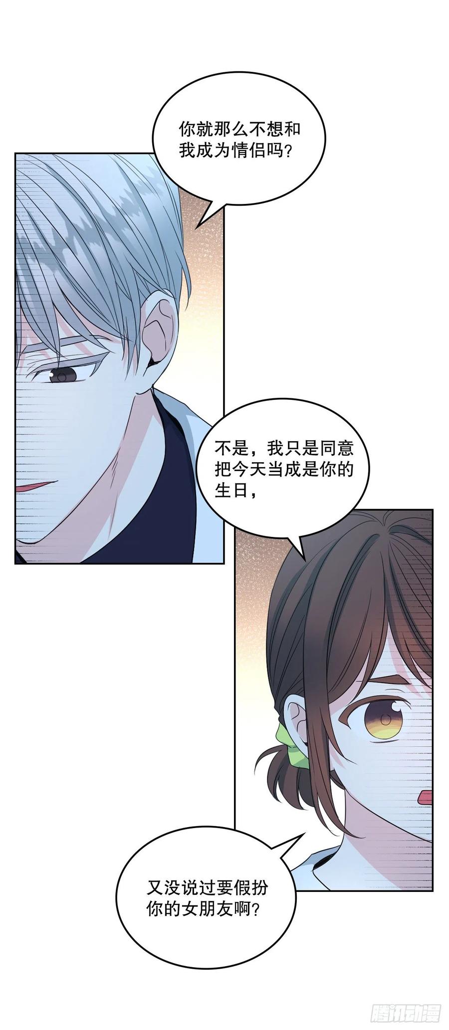 123.假扮情侣-网络小说的法则-DNCWEBTOONBiz（第6张）