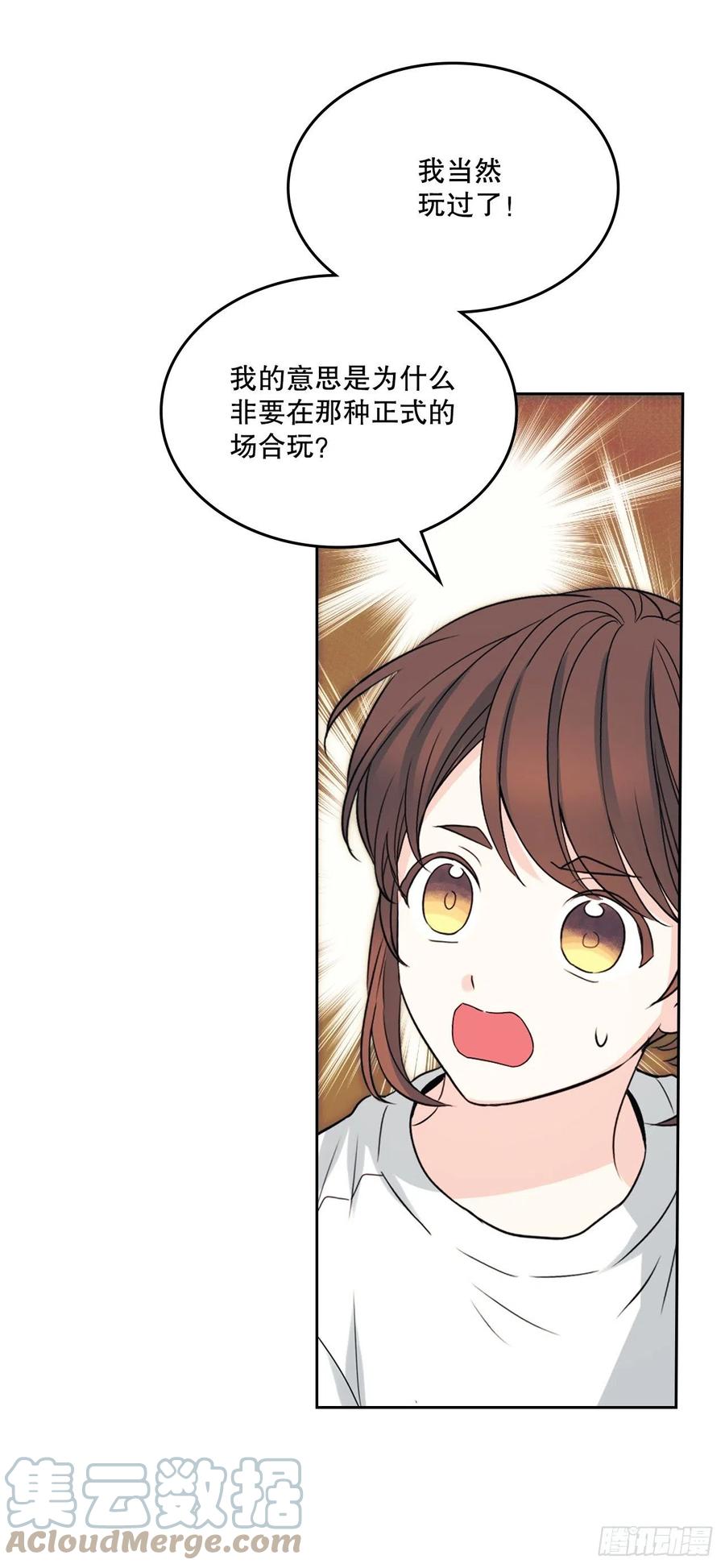 123.假扮情侣-网络小说的法则-DNCWEBTOONBiz（第10张）