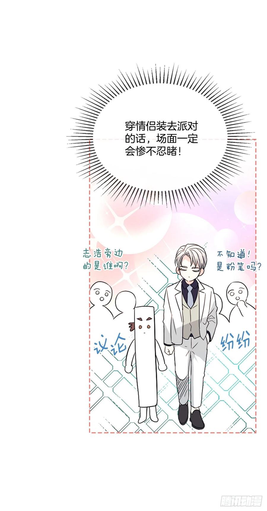 123.假扮情侣-网络小说的法则-DNCWEBTOONBiz（第8张）