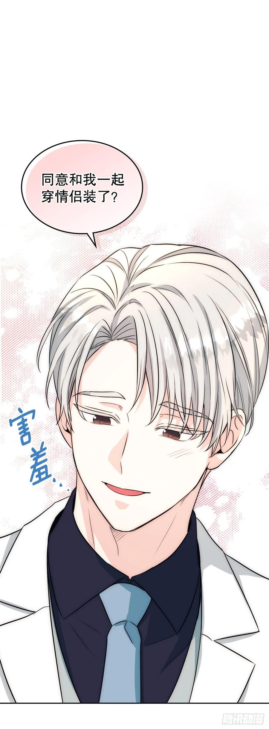 123.假扮情侣-网络小说的法则-DNCWEBTOONBiz（第2张）
