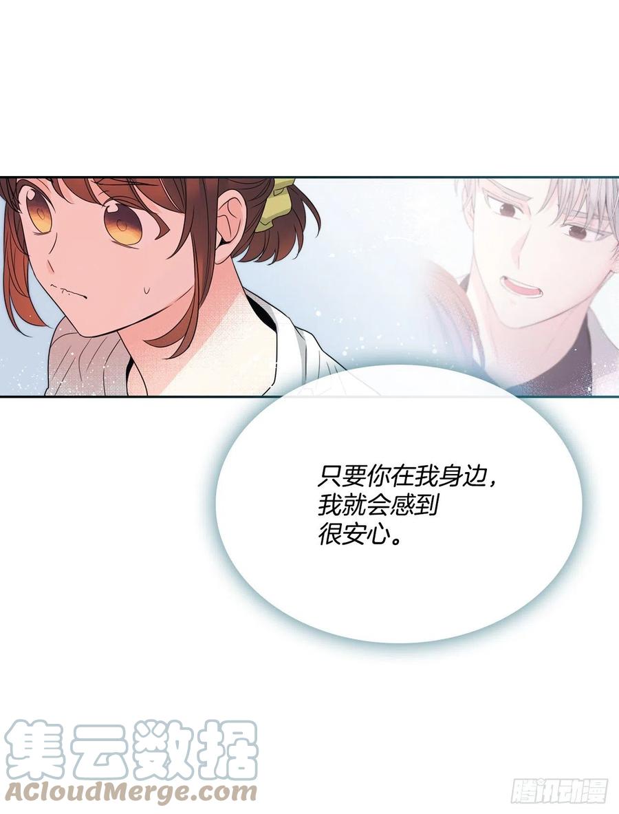 123.假扮情侣-网络小说的法则-DNCWEBTOONBiz（第16张）