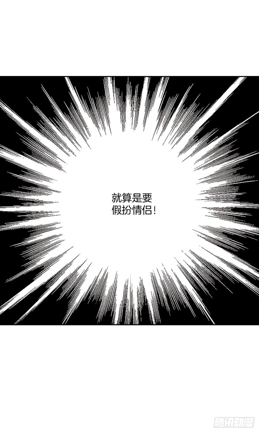 123.假扮情侣-网络小说的法则-DNCWEBTOONBiz（第21张）