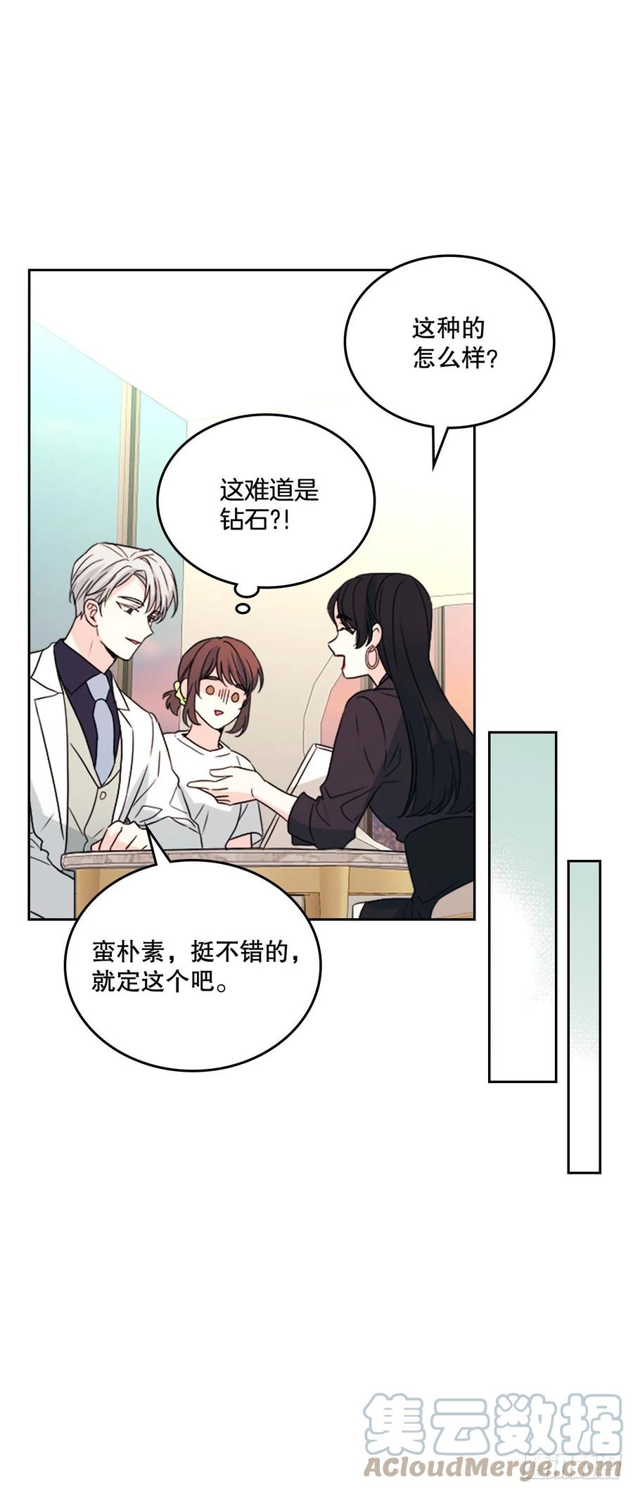 123.假扮情侣-网络小说的法则-DNCWEBTOONBiz（第28张）