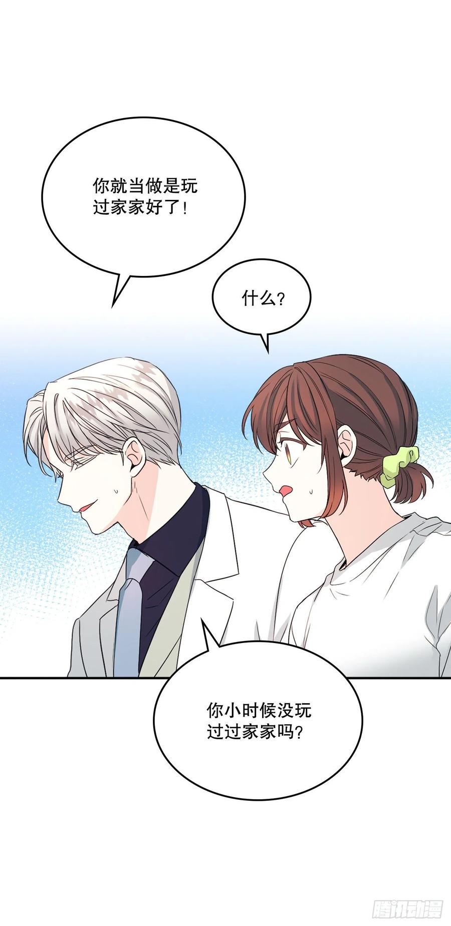 123.假扮情侣-网络小说的法则-DNCWEBTOONBiz（第9张）