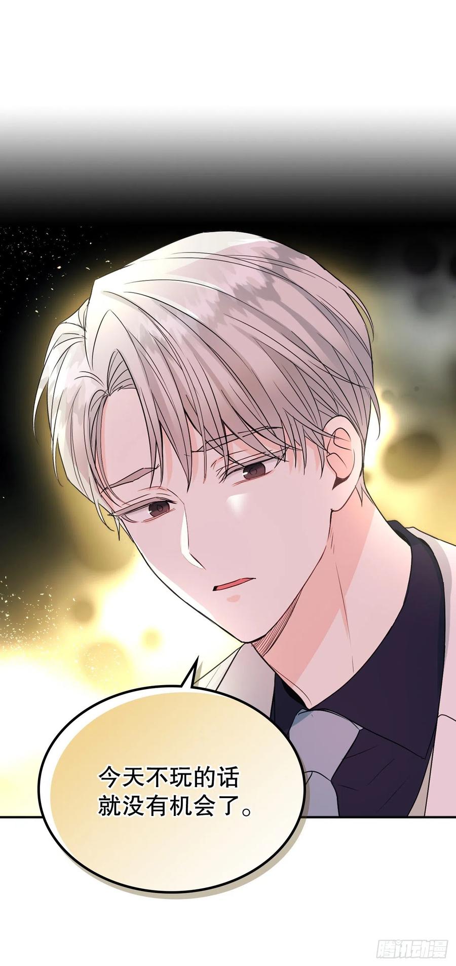 123.假扮情侣-网络小说的法则-DNCWEBTOONBiz（第11张）