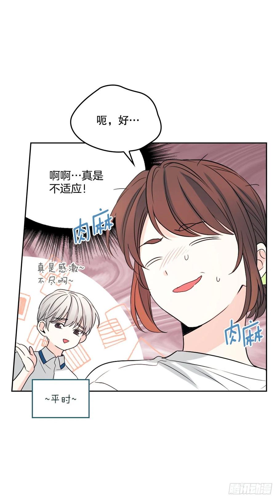 123.假扮情侣-网络小说的法则-DNCWEBTOONBiz（第27张）