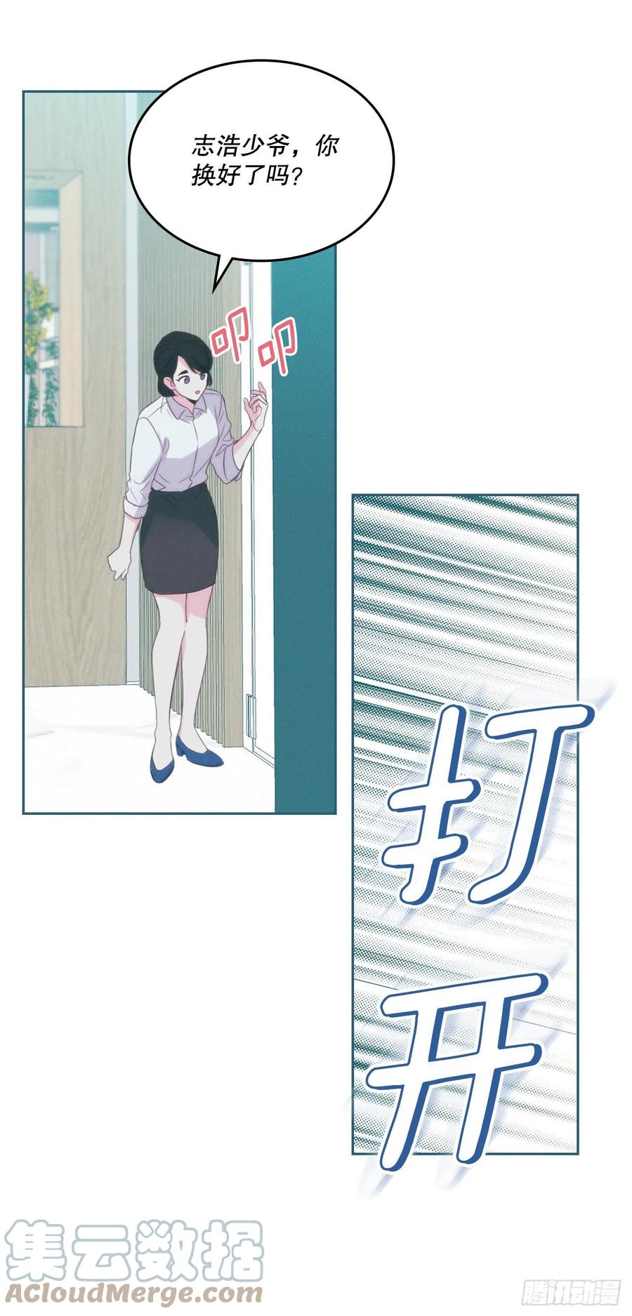 123.假扮情侣-网络小说的法则-DNCWEBTOONBiz（第37张）