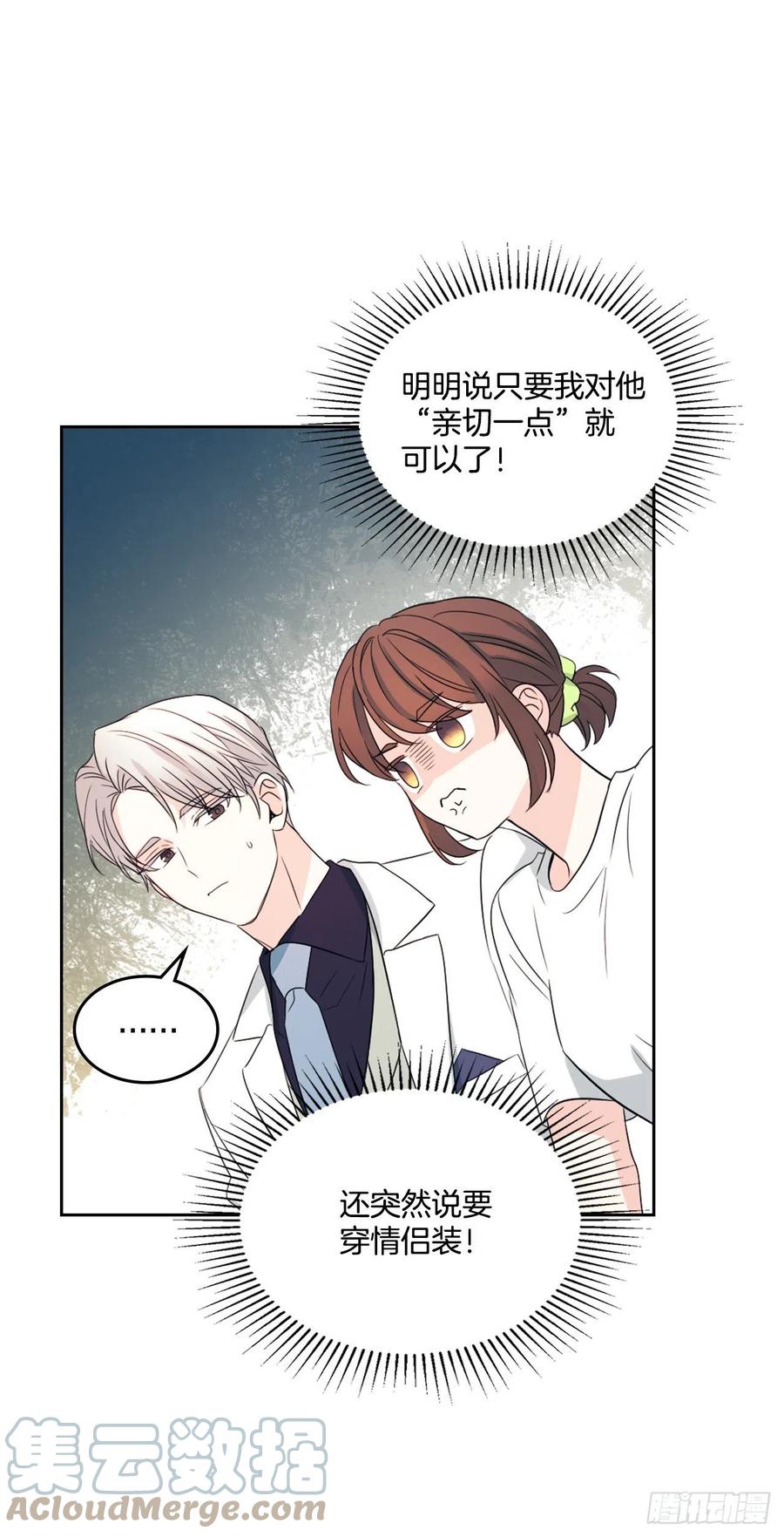 123.假扮情侣-网络小说的法则-DNCWEBTOONBiz（第7张）