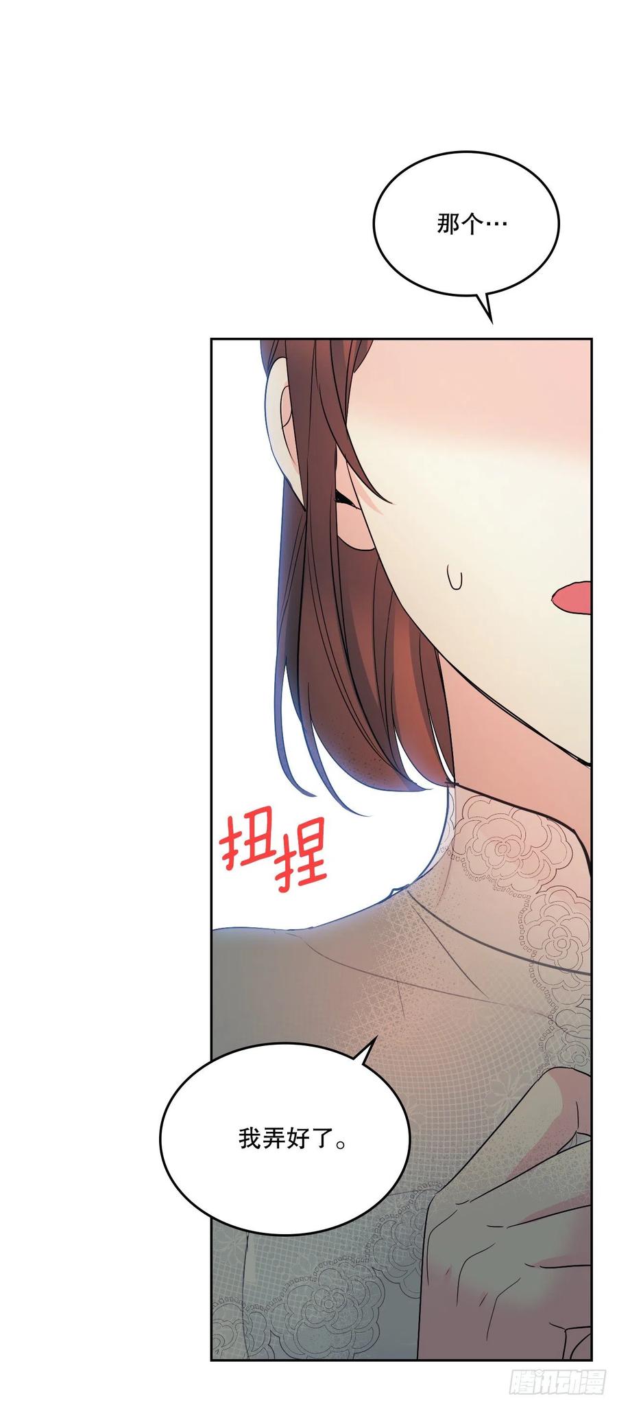 124.盛装打扮-网络小说的法则-DNCWEBTOONBiz（第2张）
