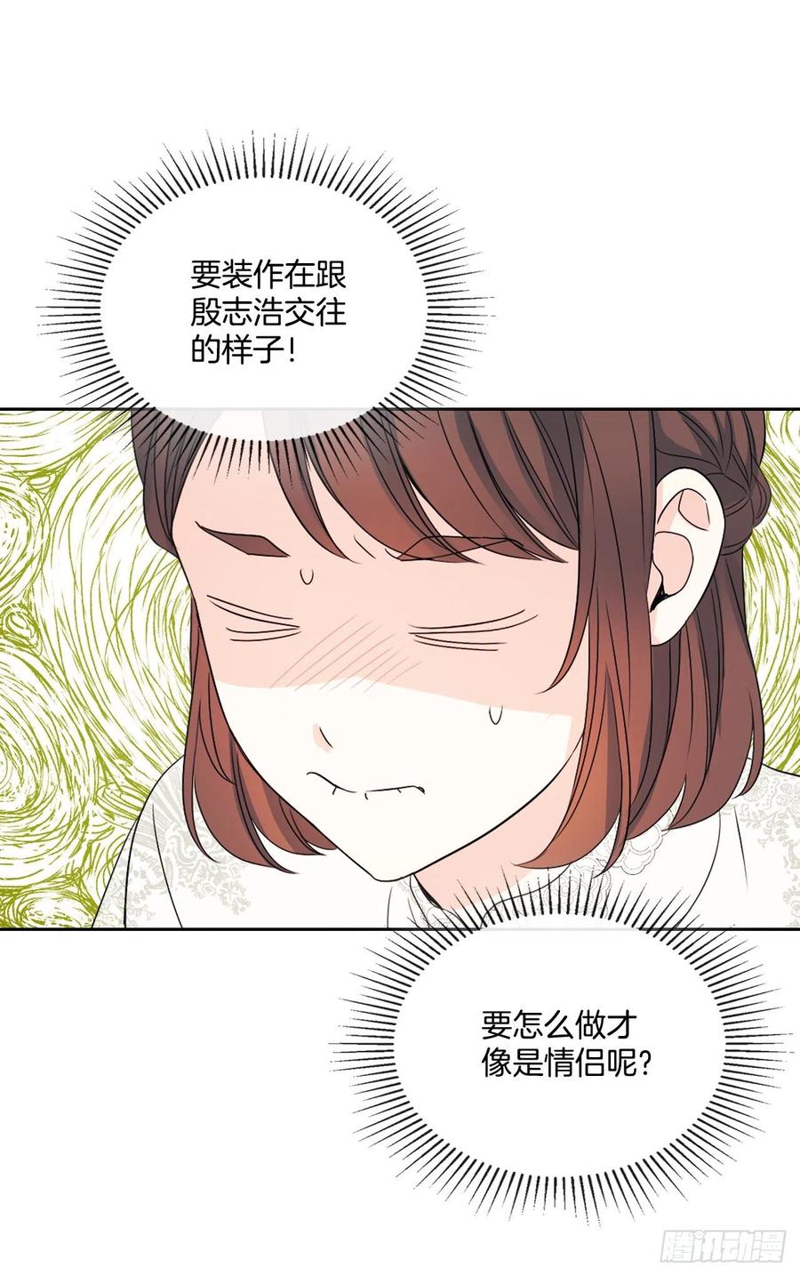 124.盛装打扮-网络小说的法则-DNCWEBTOONBiz（第14张）