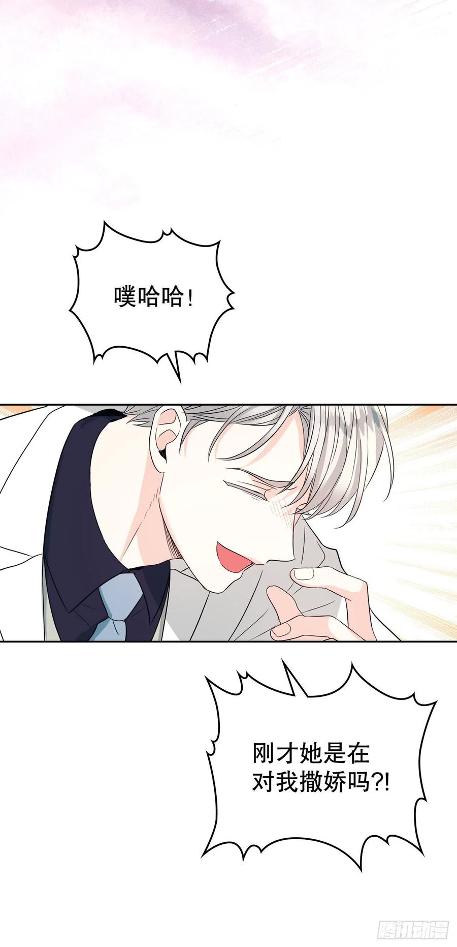 124.盛装打扮-网络小说的法则-DNCWEBTOONBiz（第20张）