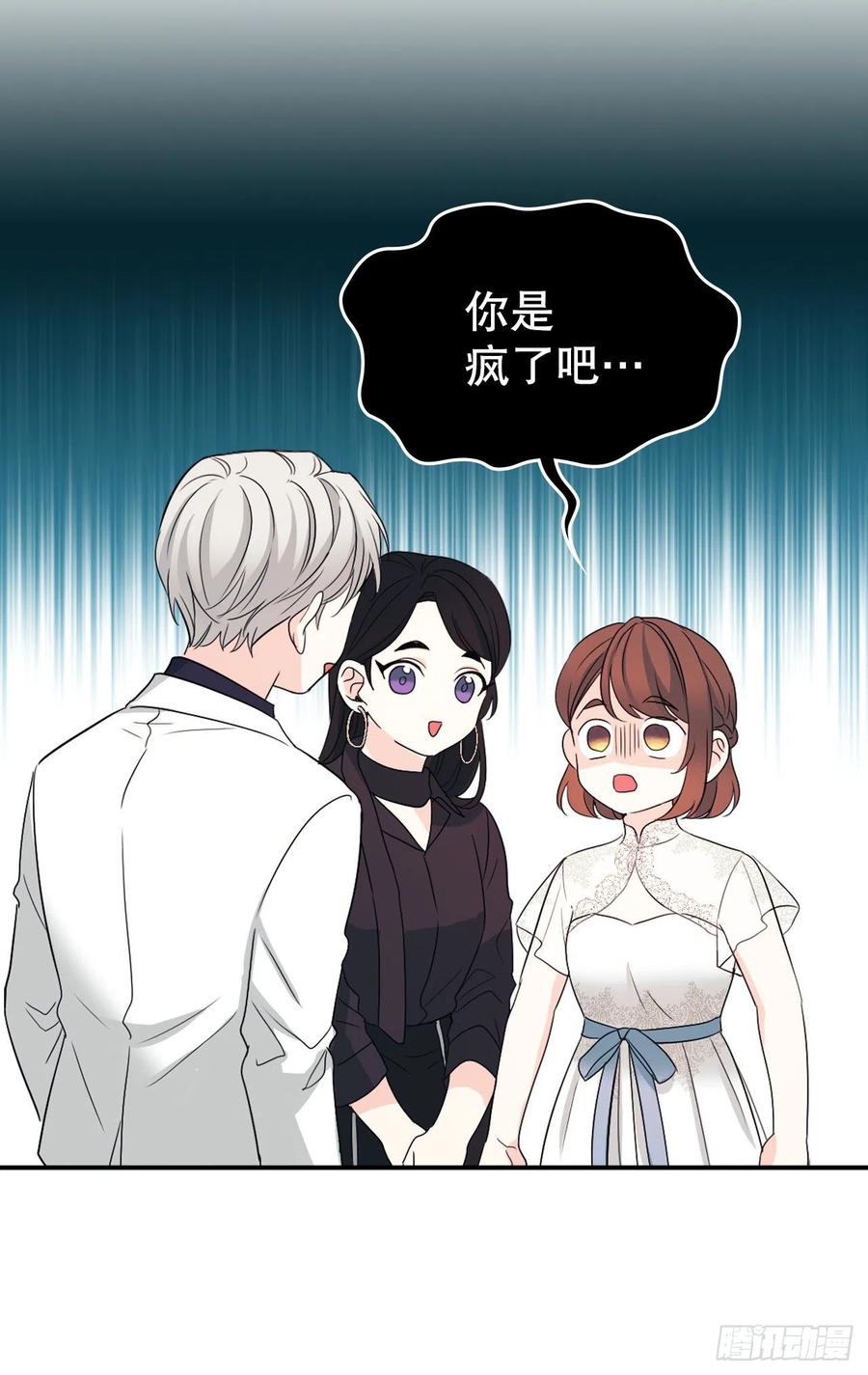 124.盛装打扮-网络小说的法则-DNCWEBTOONBiz（第11张）